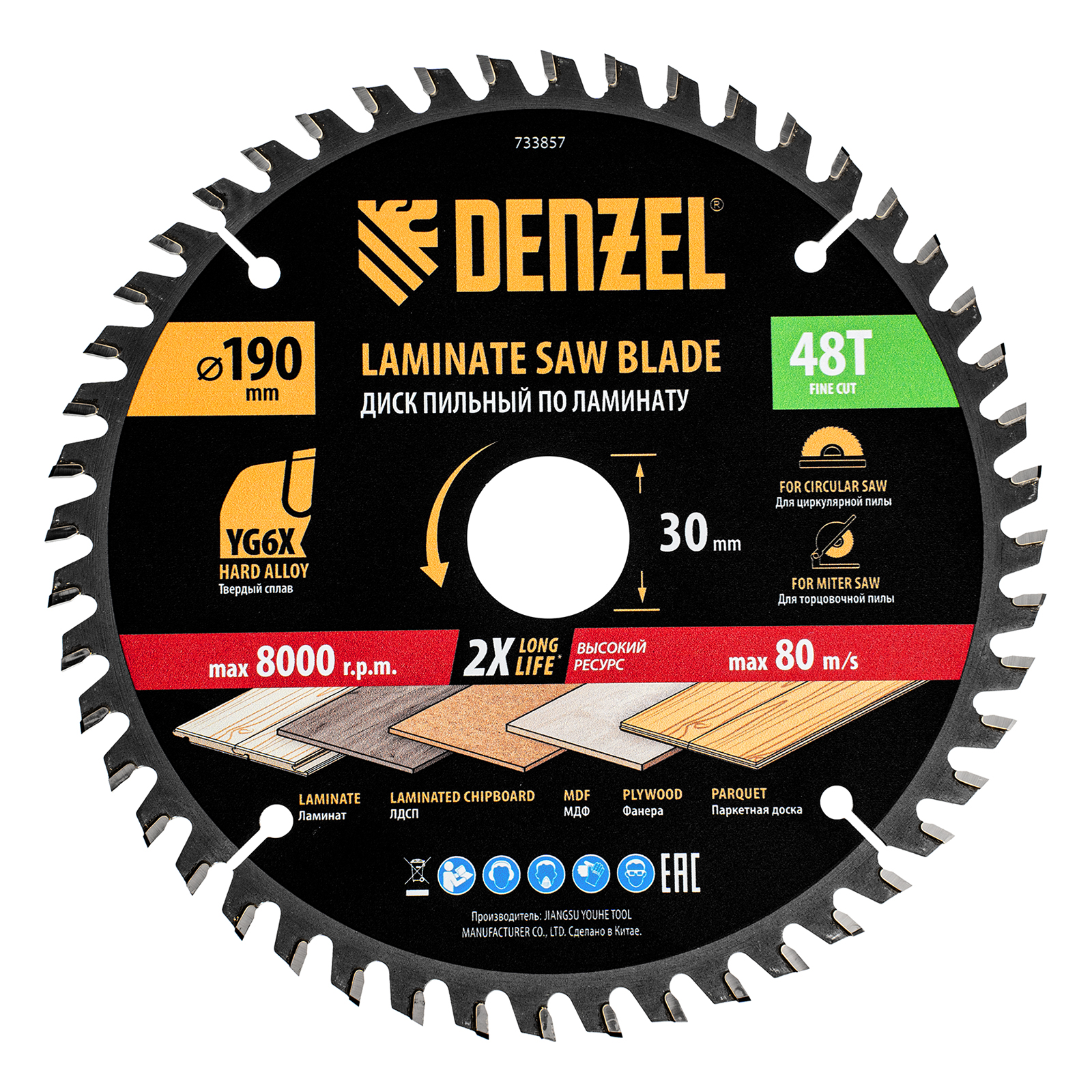 Пильный диск по ламинату ф190 х 30 мм, 48 зубьев Denzel