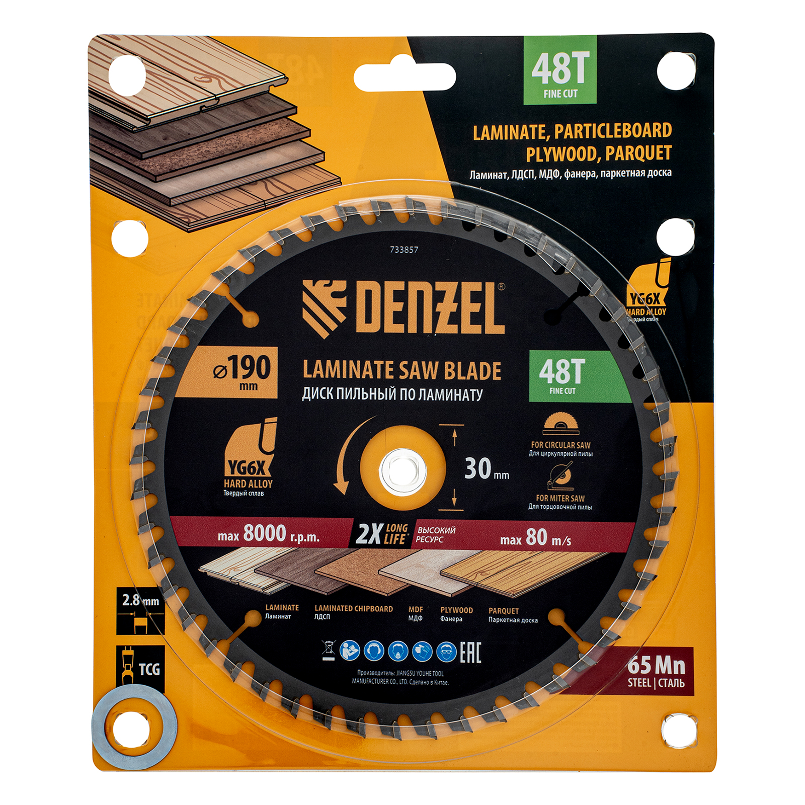 Пильный диск по ламинату ф190 х 30 мм, 48 зубьев Denzel