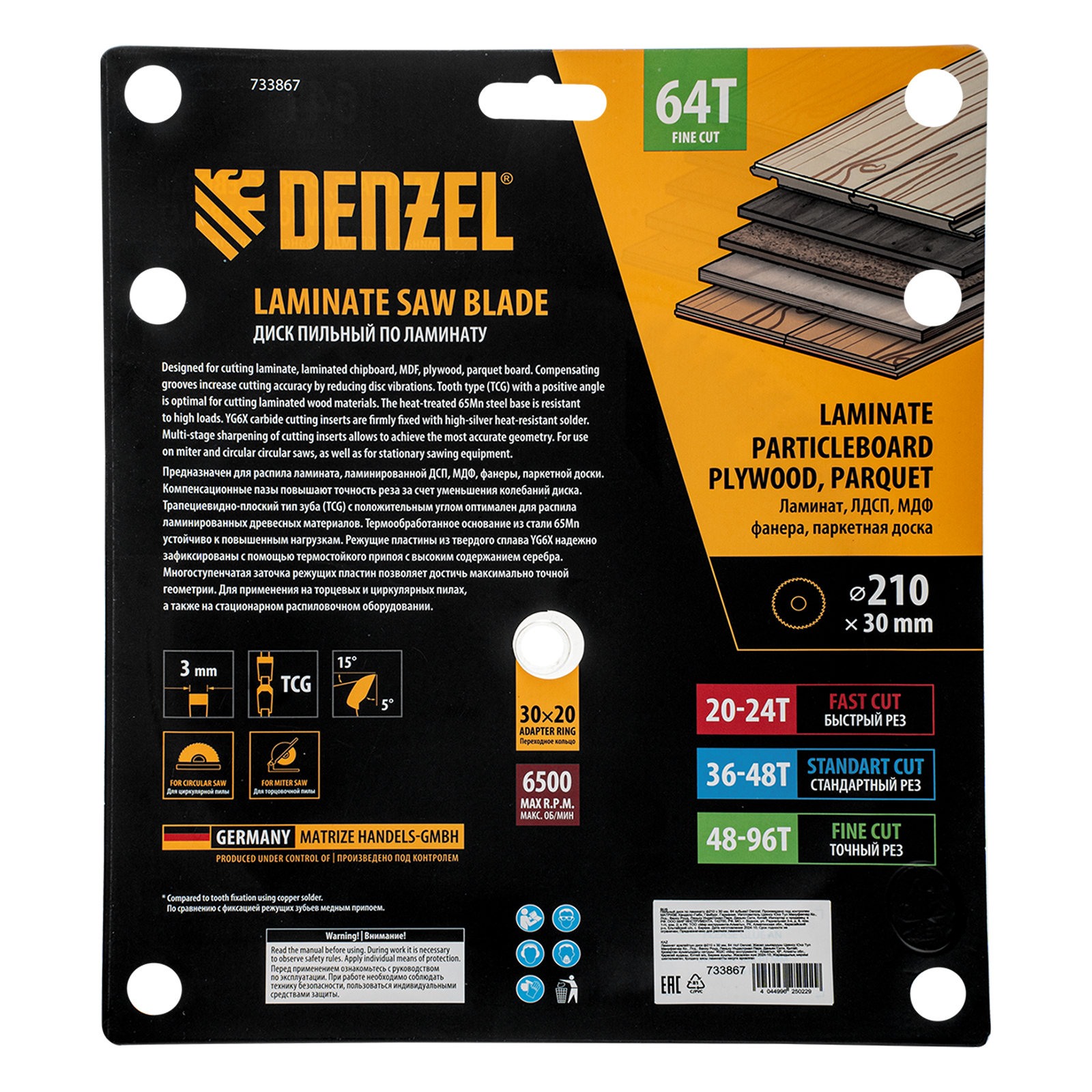 Пильный диск по ламинату ф210 х 30 мм, 64 зубьев Denzel