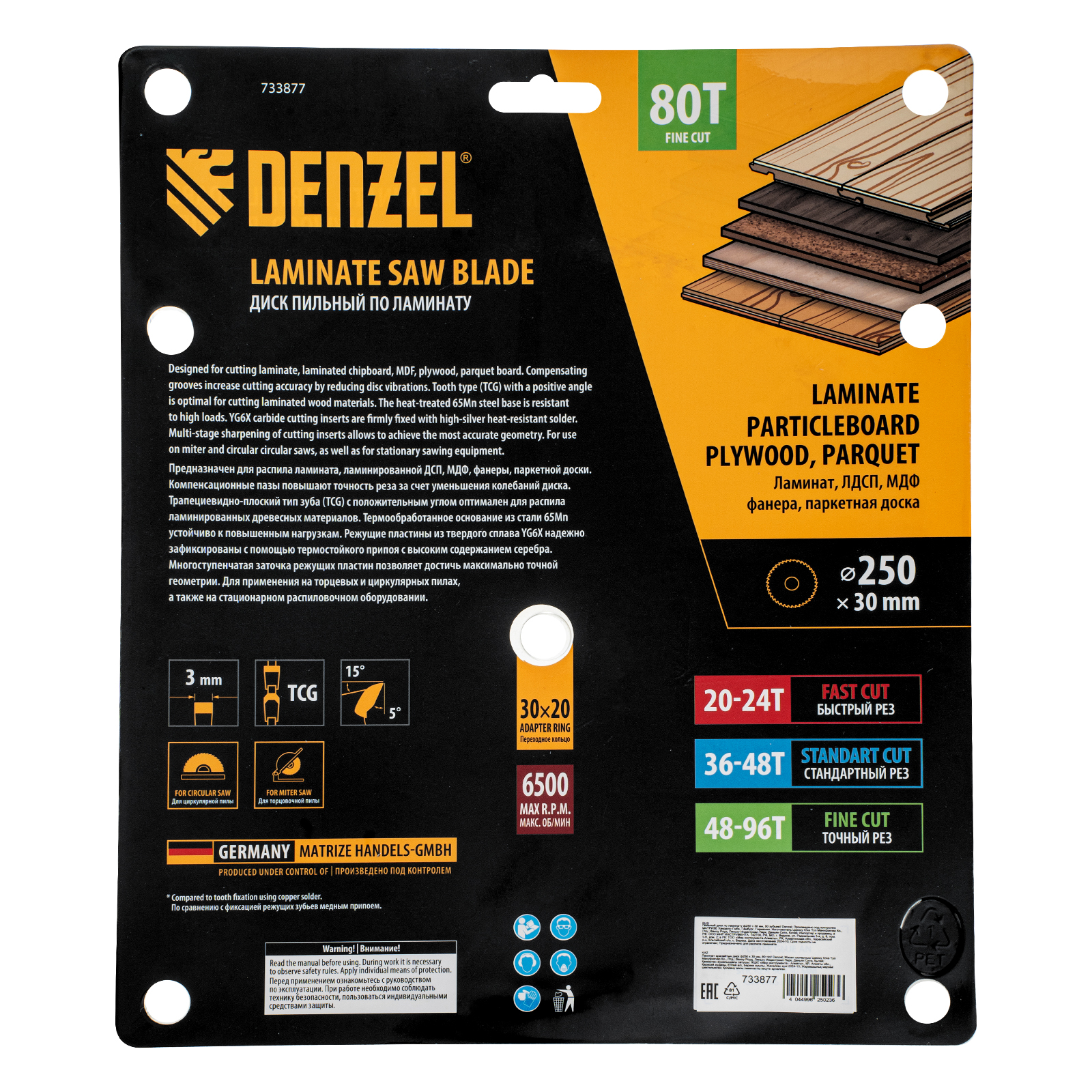 Пильный диск по ламинату ф250 х 30 мм, 80 зубьев Denzel