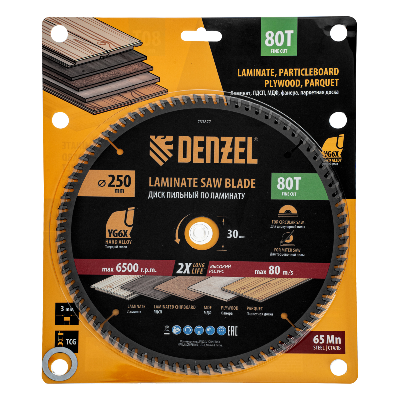 Пильный диск по ламинату ф250 х 30 мм, 80 зубьев Denzel