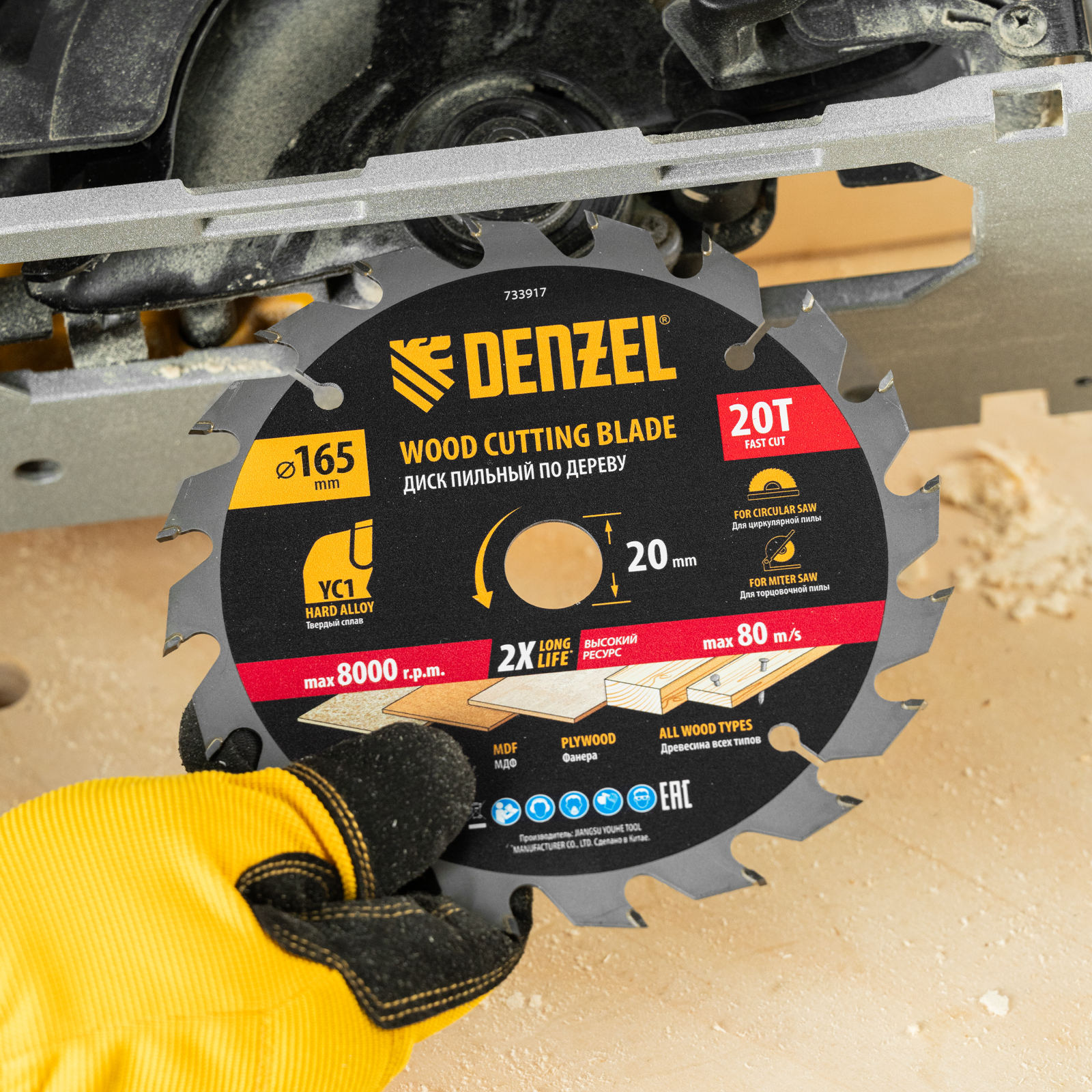 Пильный диск по дереву с гвоздями, ф165 х 20 мм, 20 зубов Denzel