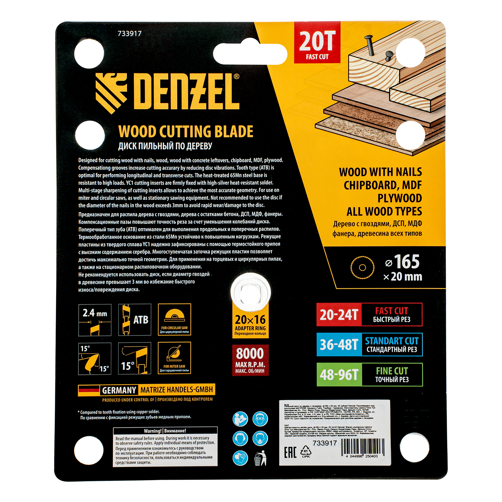 Пильный диск по дереву с гвоздями, ф165 х 20 мм, 20 зубов Denzel