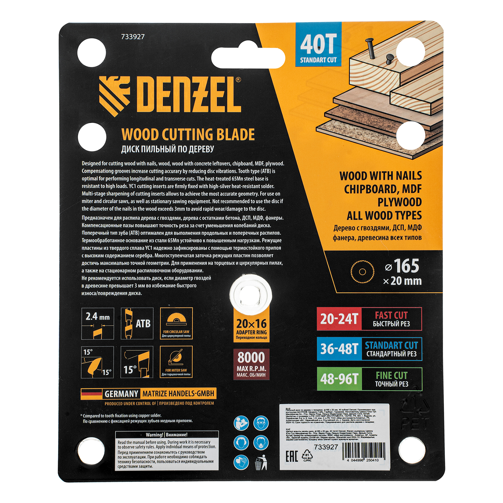 Пильный диск по дереву с гвоздями, ф165 х 20 мм, 40 зубов Denzel