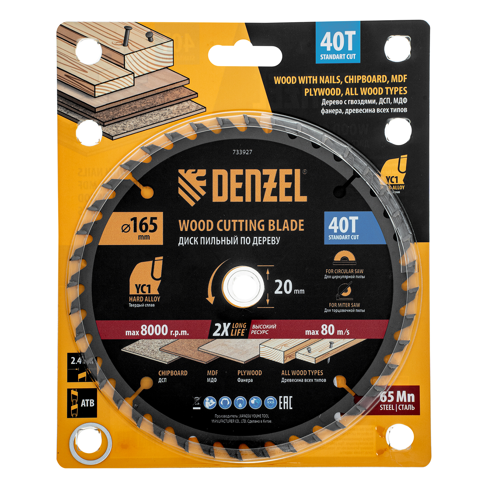 Пильный диск по дереву с гвоздями, ф165 х 20 мм, 40 зубов Denzel