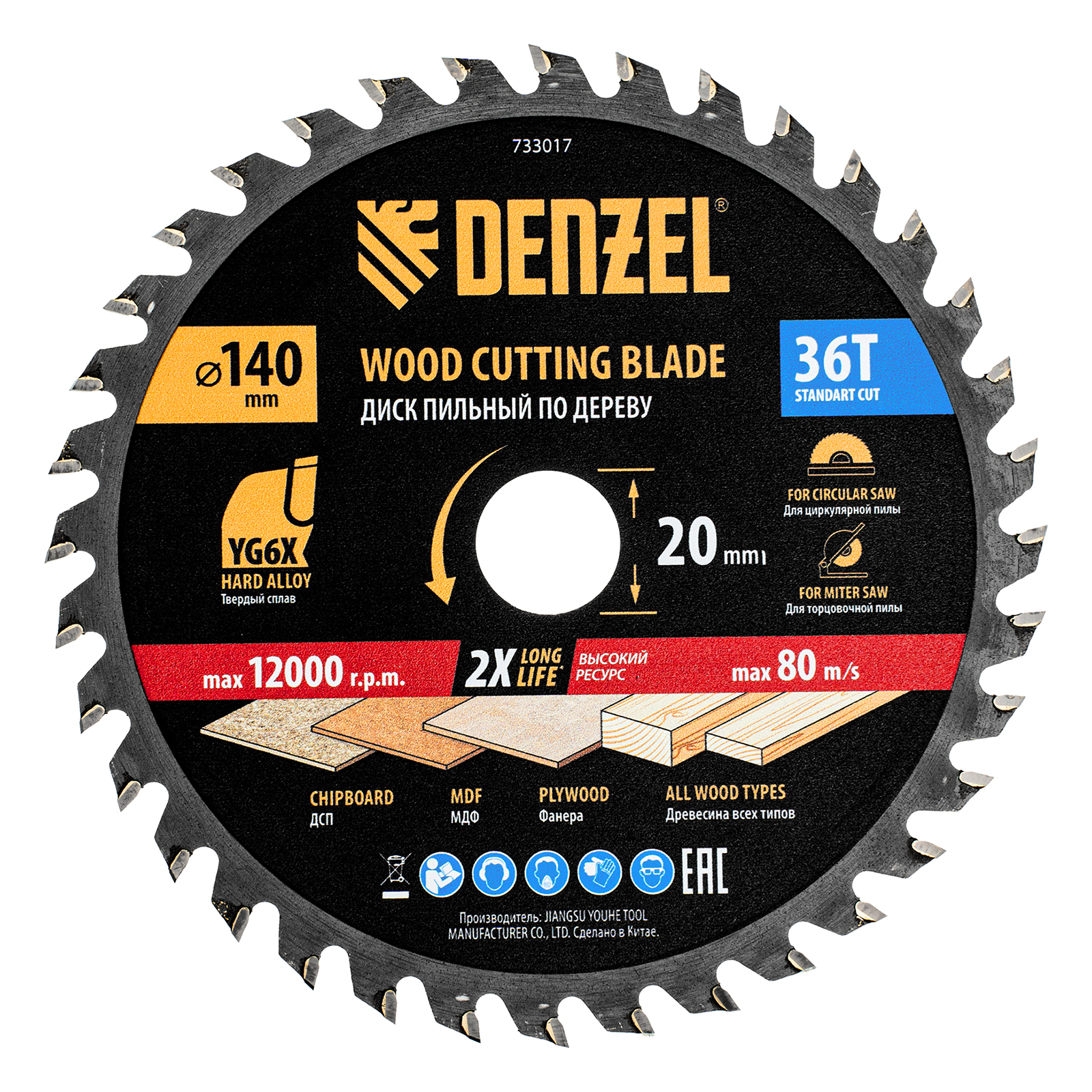 Пильный диск по дереву ф140 х 20 мм, 36 зубов Denzel