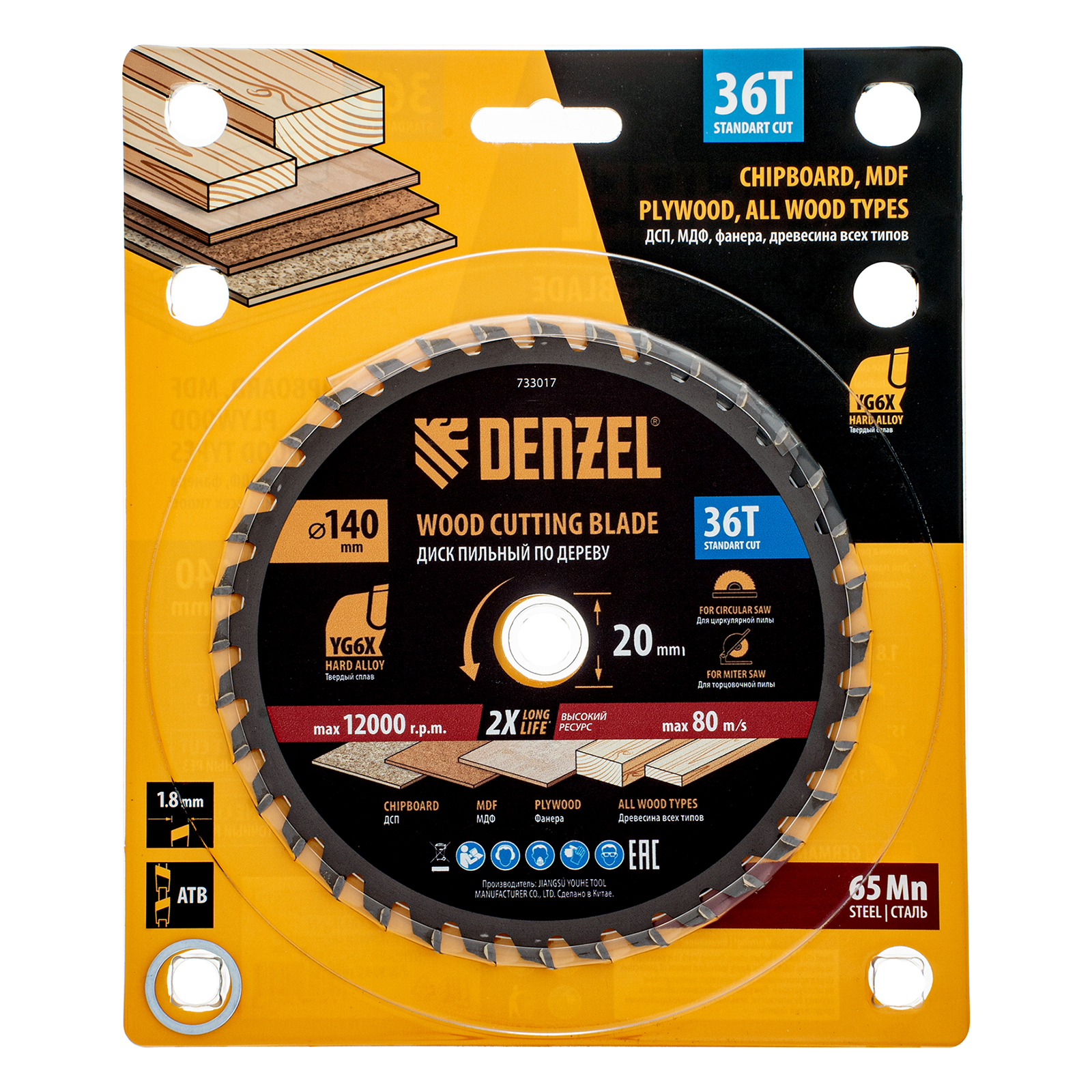 Пильный диск по дереву ф140 х 20 мм, 36 зубов Denzel