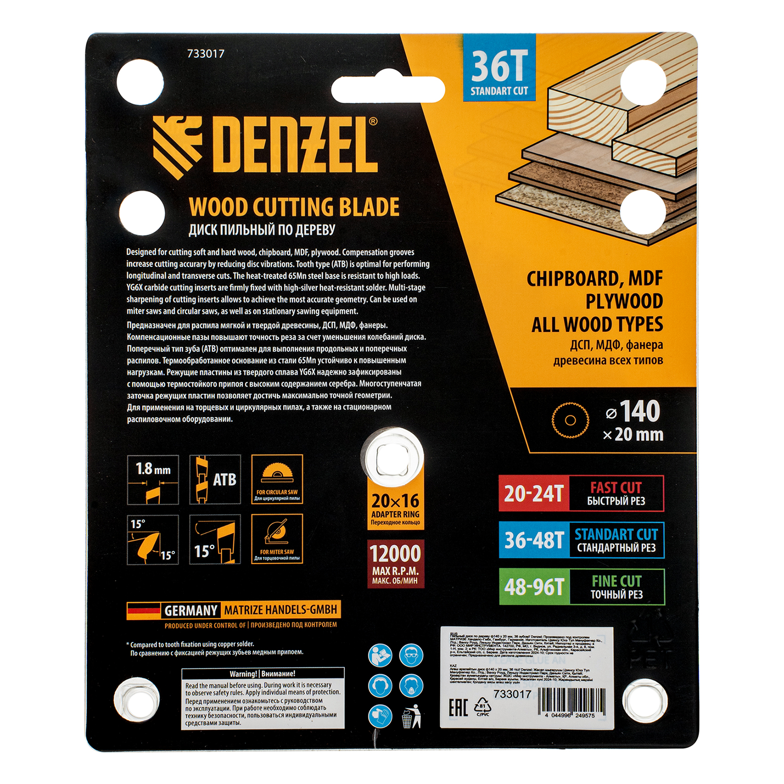 Пильный диск по дереву ф140 х 20 мм, 36 зубов Denzel