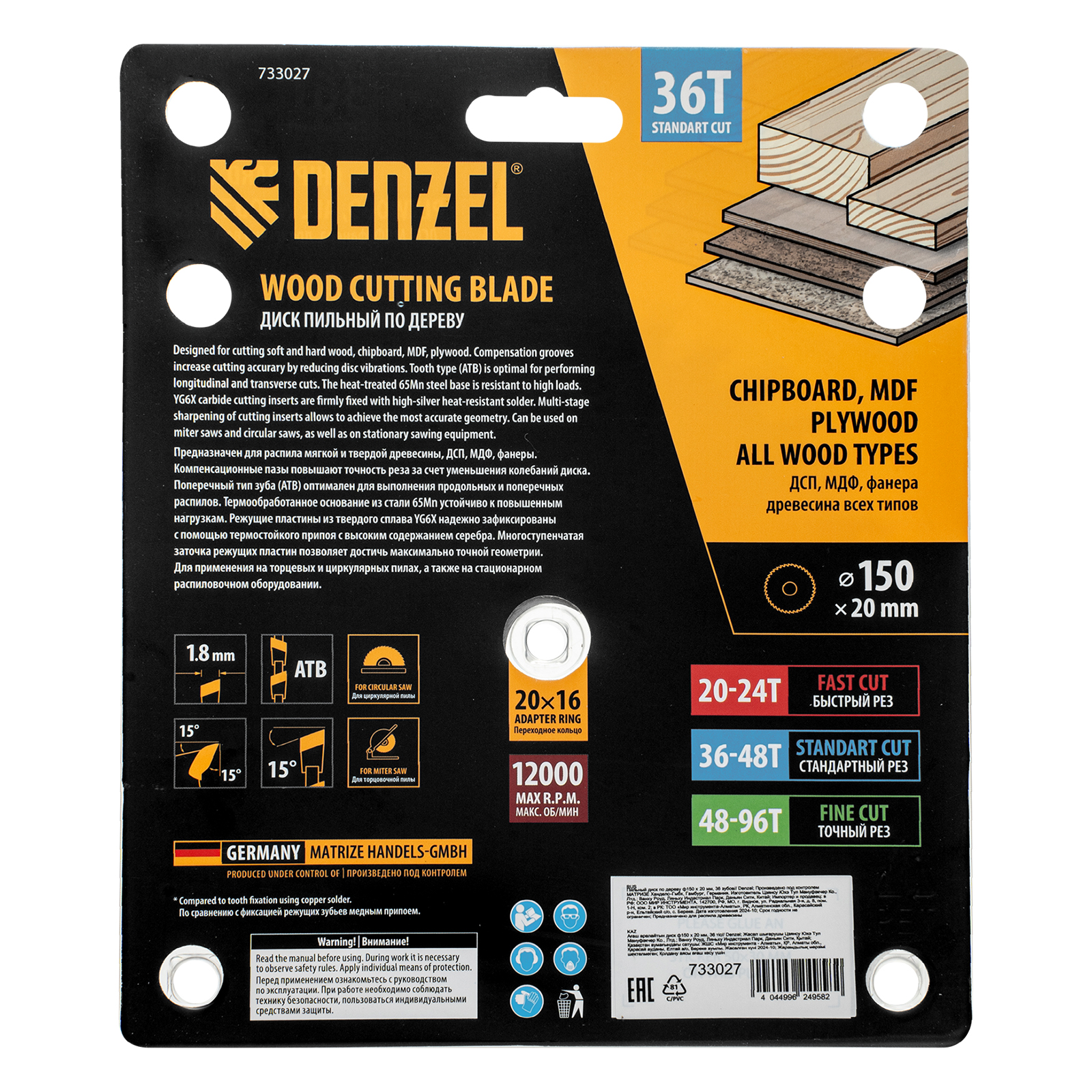 Пильный диск по дереву ф150 х 20 мм, 36 зубов Denzel