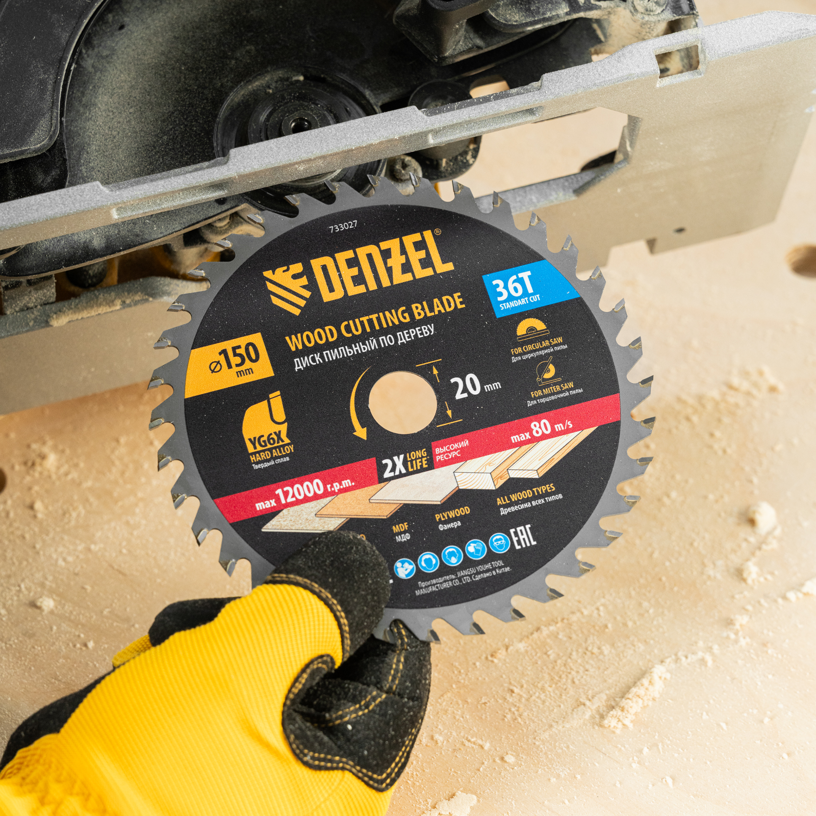 Пильный диск по дереву ф150 х 20 мм, 36 зубов Denzel