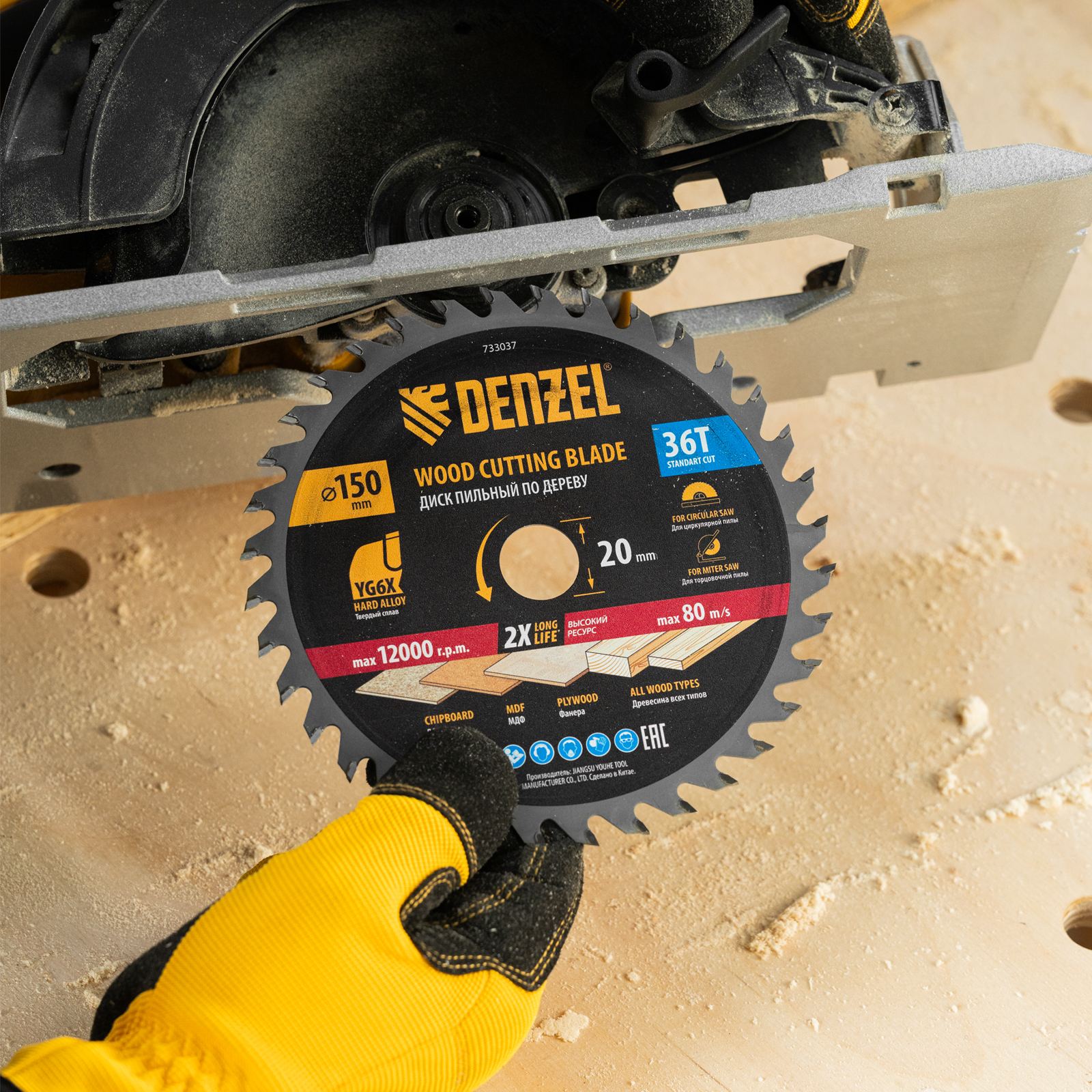 Пильный диск по дереву ф150 х 20 мм, 36 зубов, тонкий Denzel