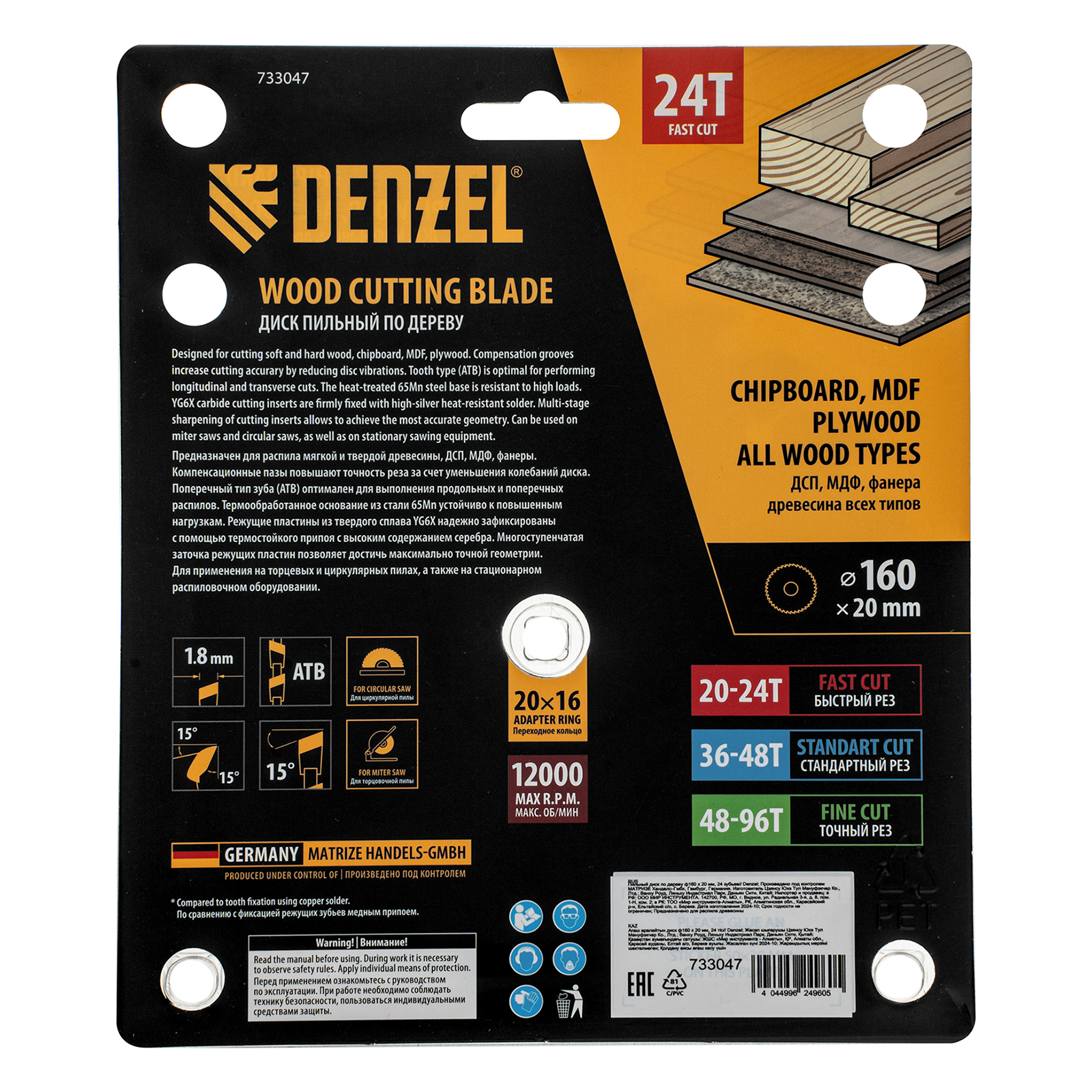 Пильный диск по дереву ф160 х 20 мм, 24 зубьев Denzel