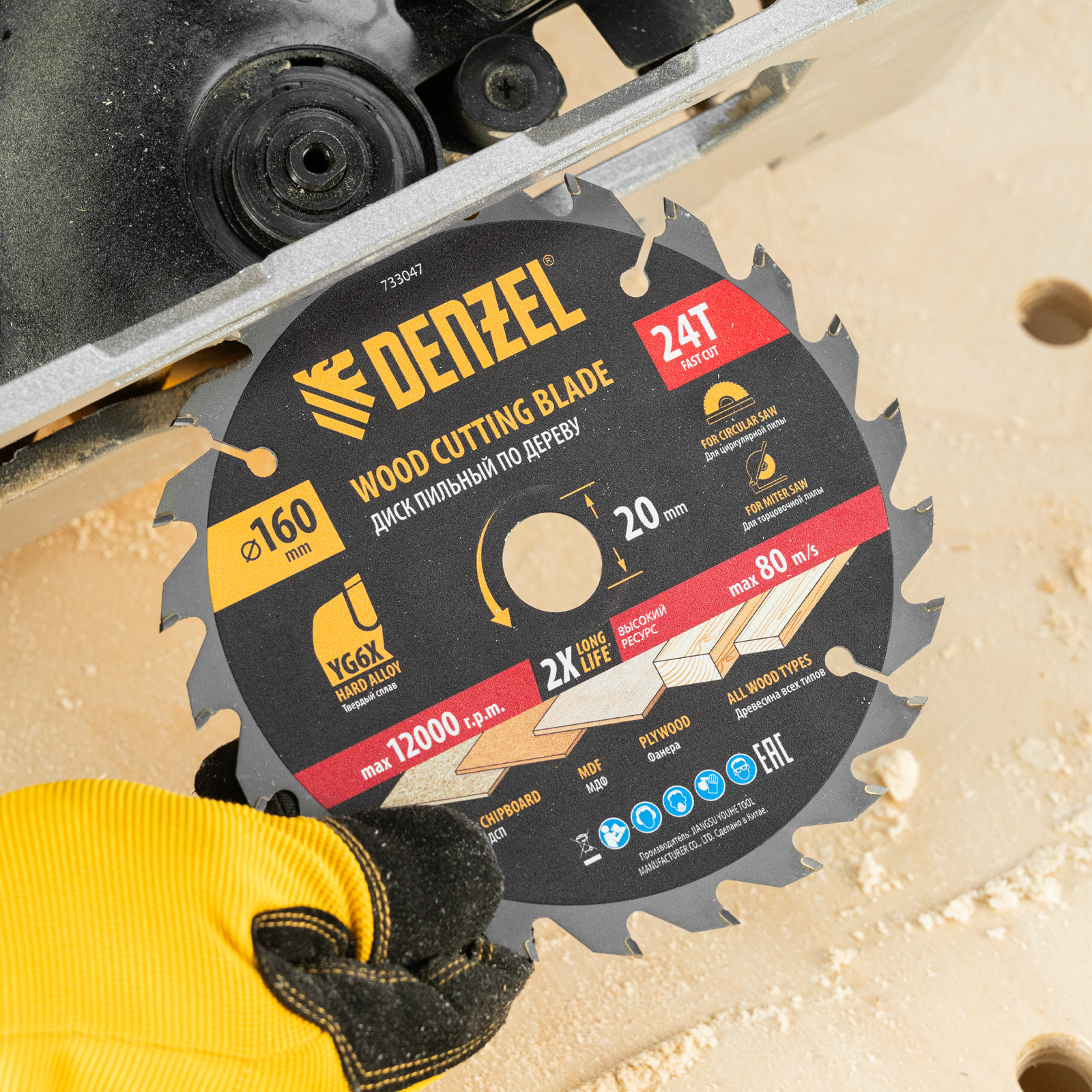 Пильный диск по дереву ф160 х 20 мм, 24 зубьев Denzel