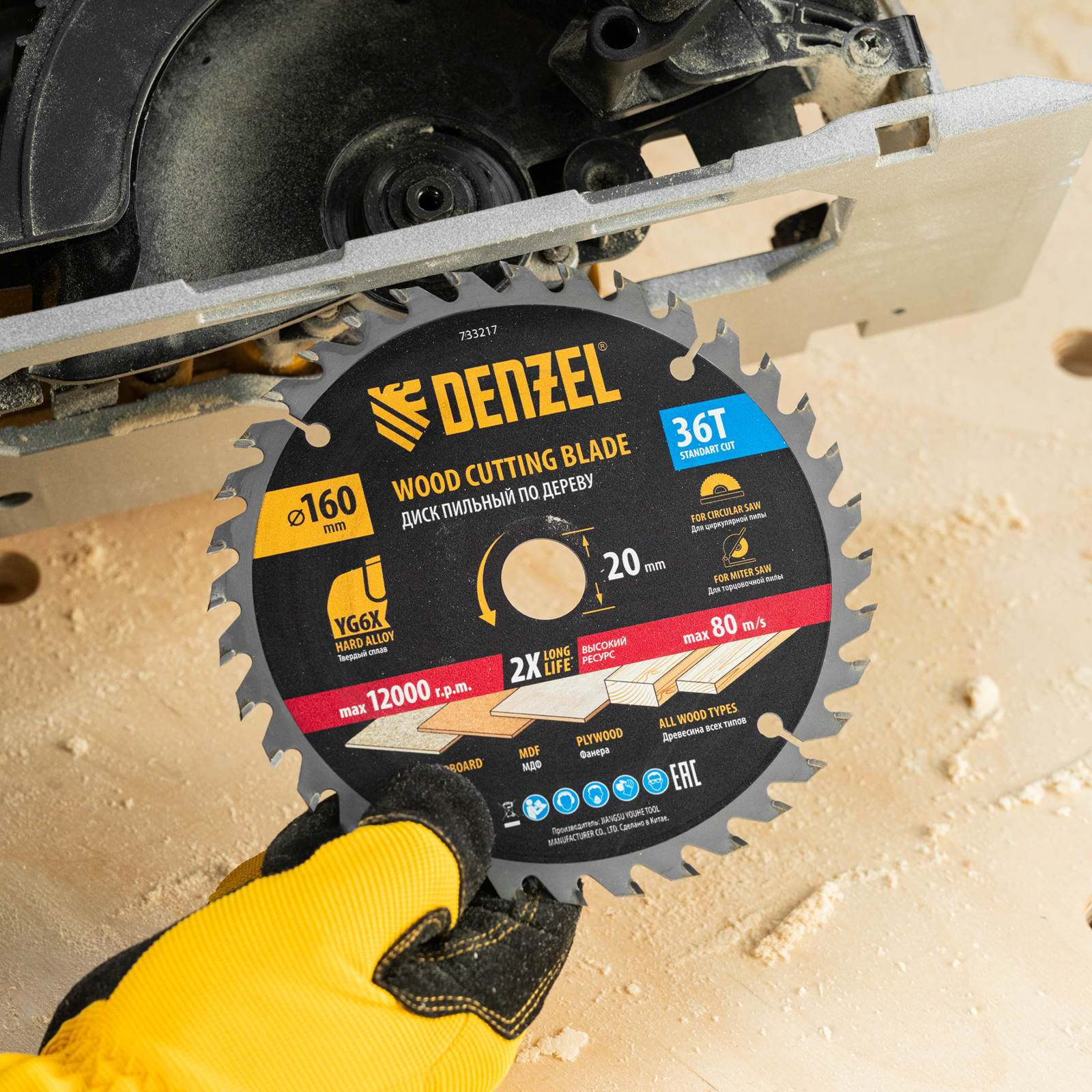 Пильный диск по дереву ф160 х 20 мм, 36 зубьев Denzel