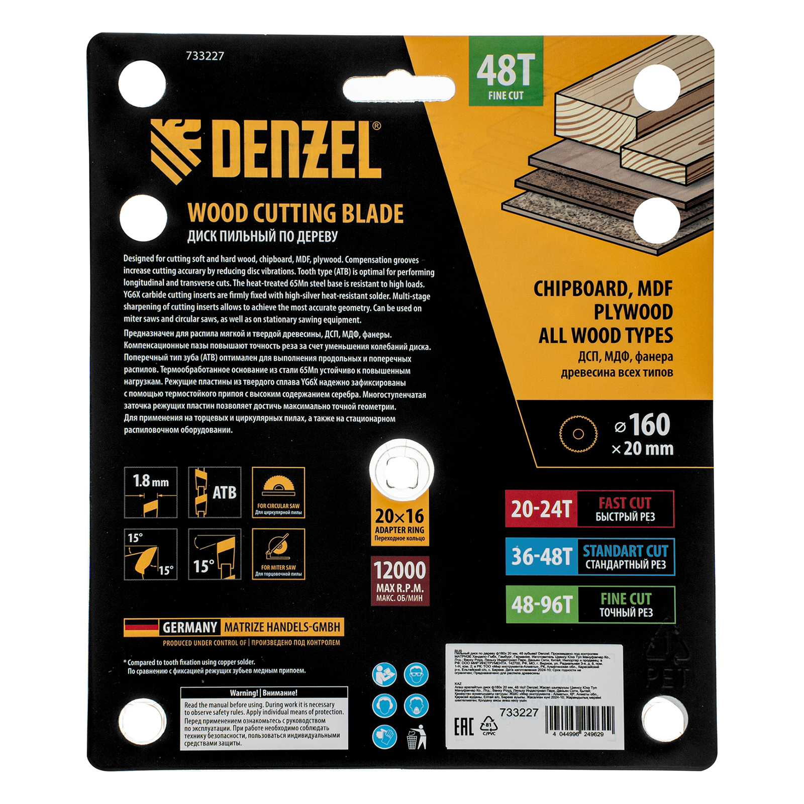 Пильный диск по дереву ф160х 20 мм, 48 зубьев Denzel