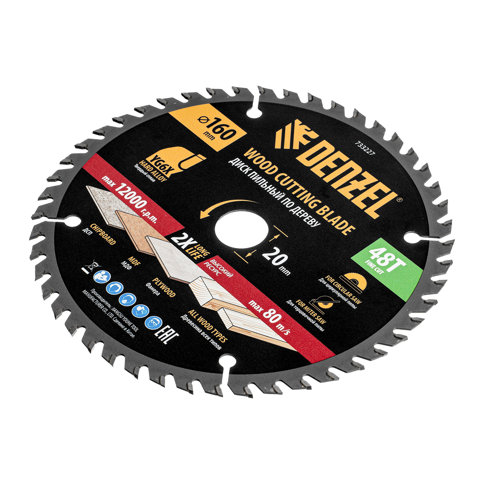 Пильный диск по дереву ф160х 20 мм, 48 зубьев Denzel