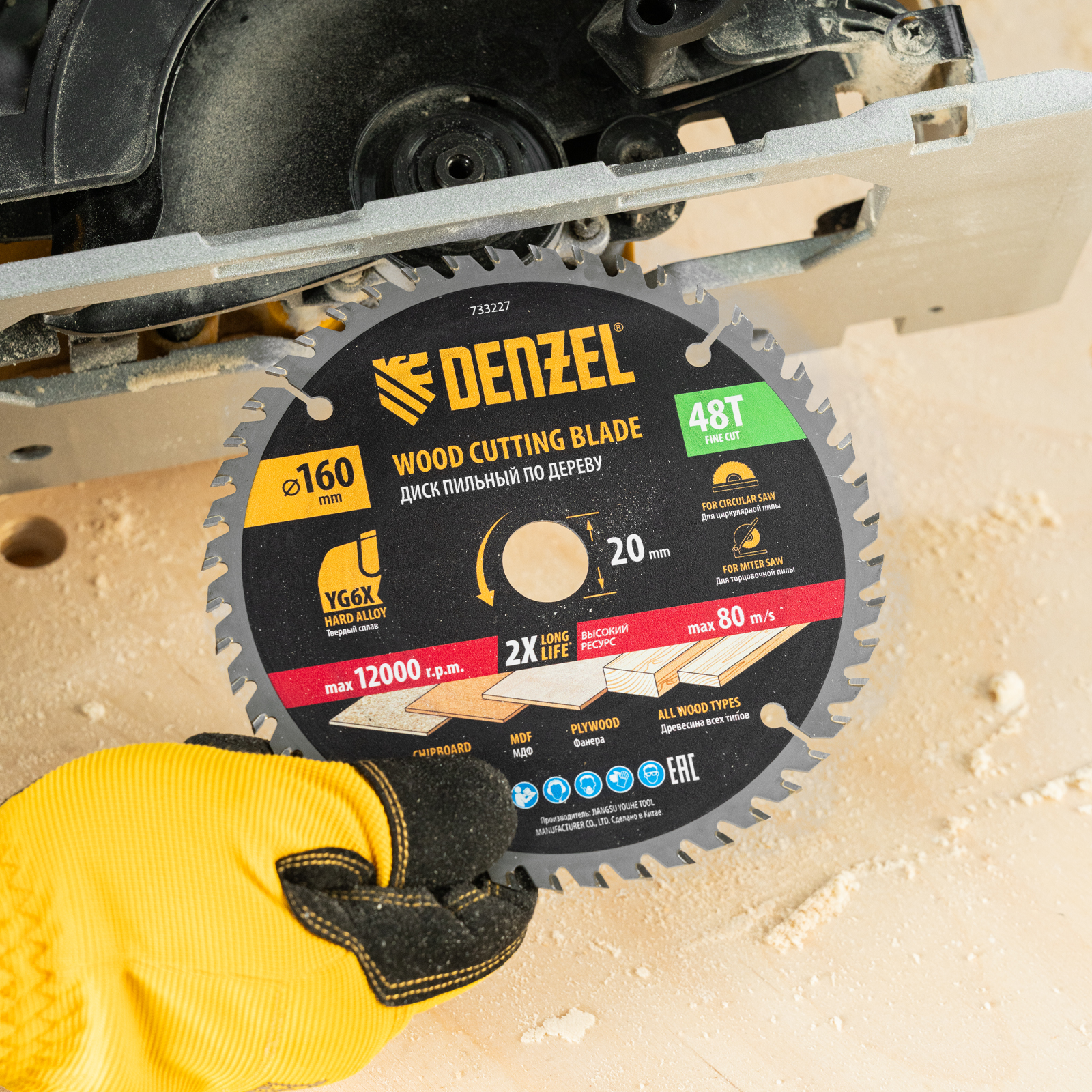 Пильный диск по дереву ф160х 20 мм, 48 зубьев Denzel