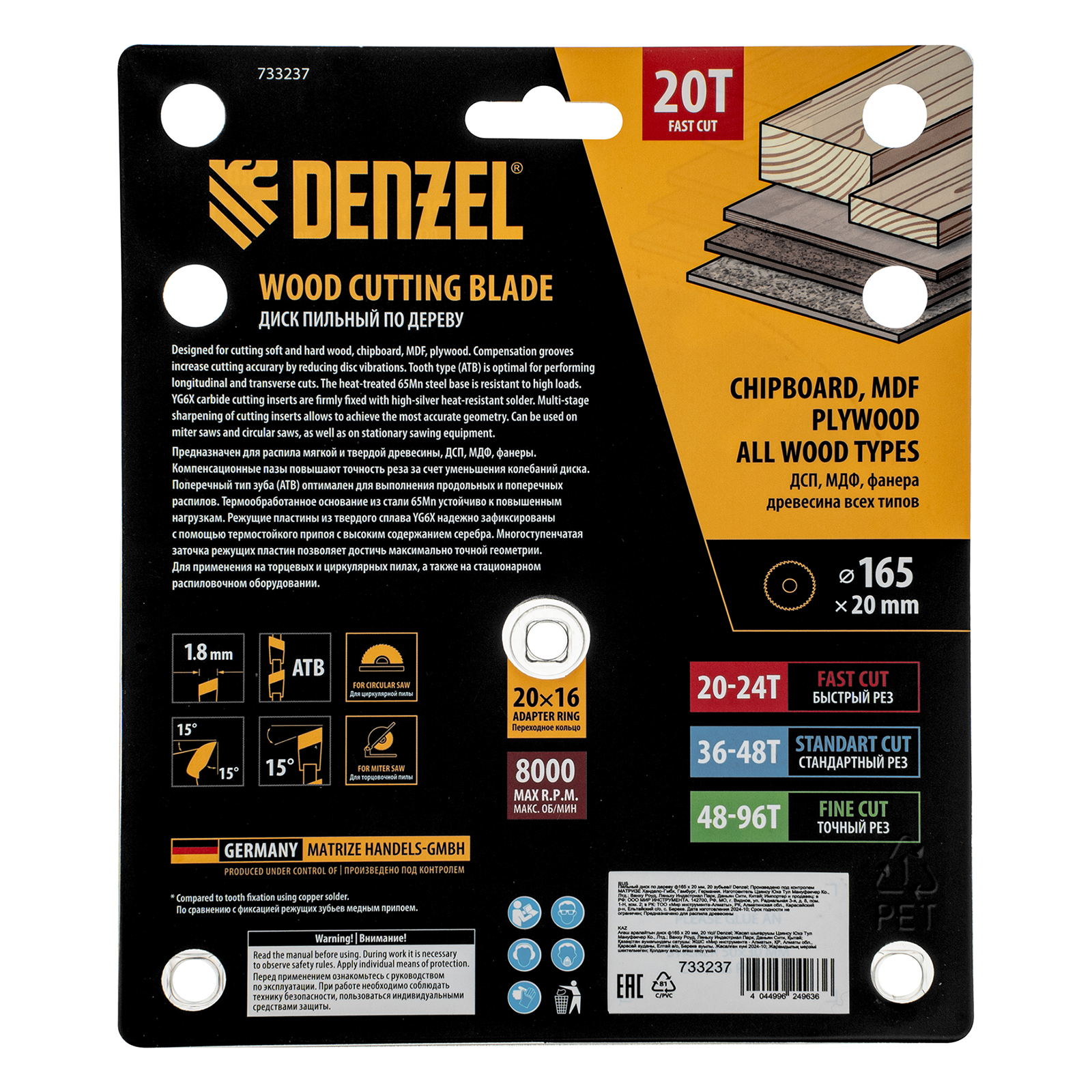 Пильный диск по дереву ф165 х 20 мм, 20 зубьев Denzel