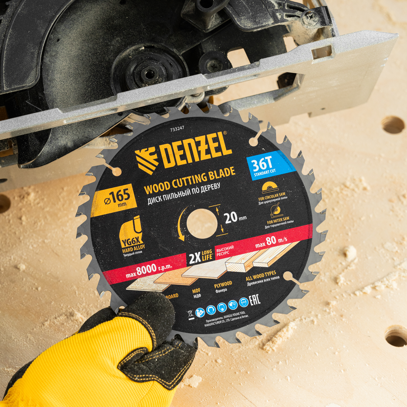 Пильный диск по дереву ф165 х 20 мм, 36 зубьев Denzel
