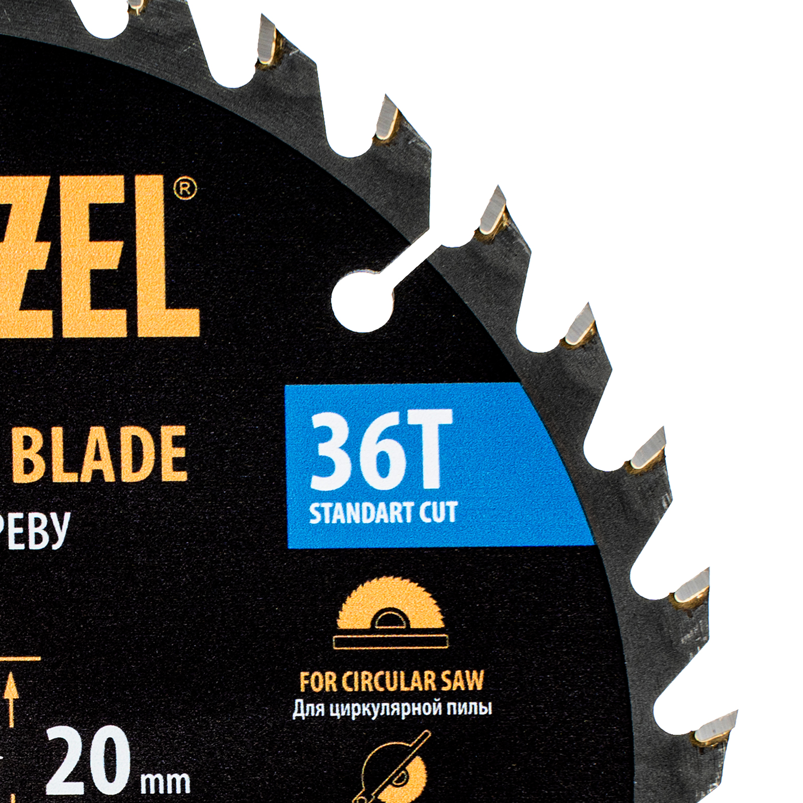 Пильный диск по дереву ф165 х 20 мм, 36 зубьев Denzel