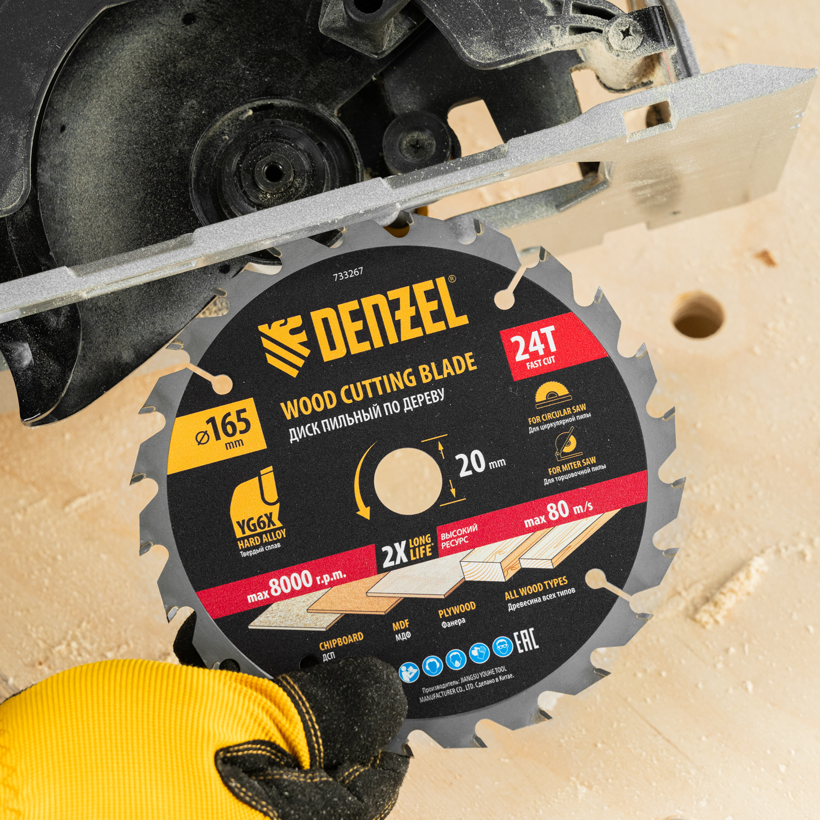 Пильный диск по дереву ф165 х 20 мм, 24 зубьев, тонкий Denzel