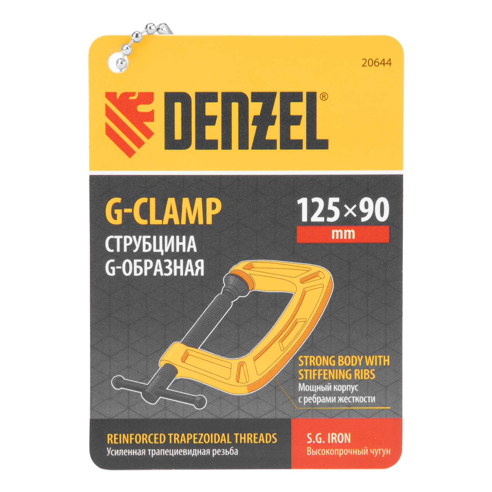 Струбцина G-образная, усиленная, 125 мм Denzel