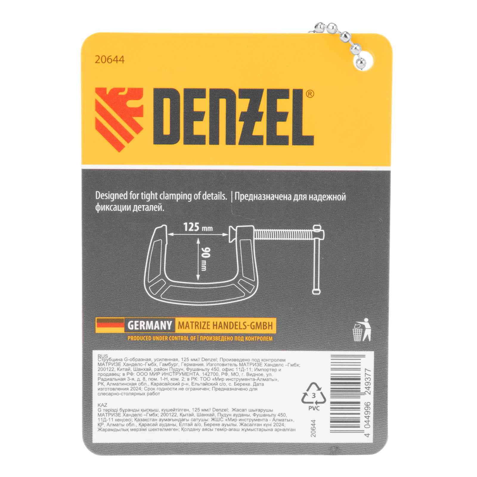 Струбцина G-образная, усиленная, 125 мм Denzel