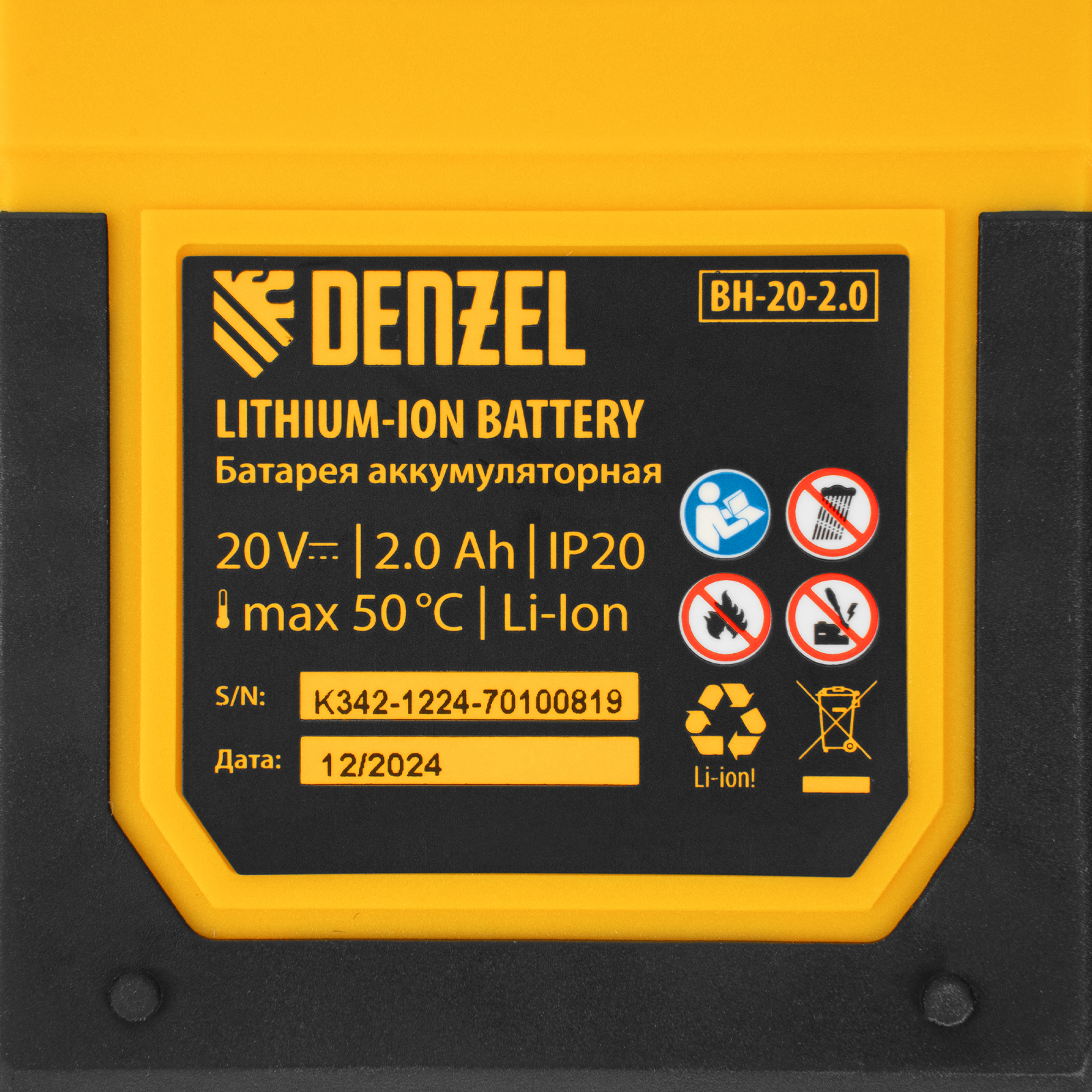 Триммер аккумуляторный GT-230, 230 мм, Li-Ion, 20 В Denzel