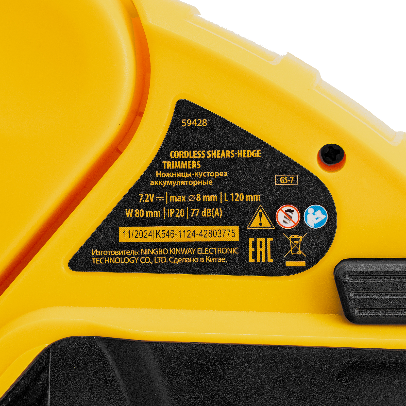 Ножницы-кусторез аккумуляторные GS-7, Li-Ion, 7,2 В Denzel