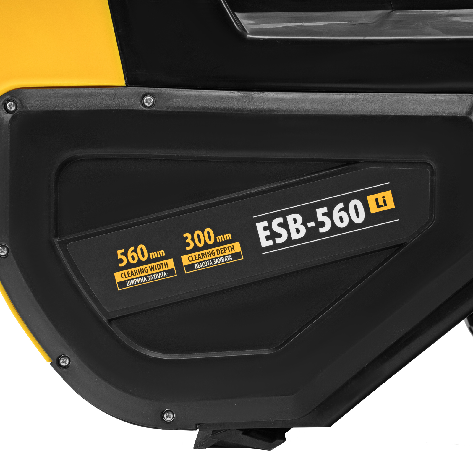 Снегоуборочная машина аккумуляторная, ESB-560Li, 560 мм, 40В, 2 АКБ 5 Ач, ЗУ, метал. шнек Denzel