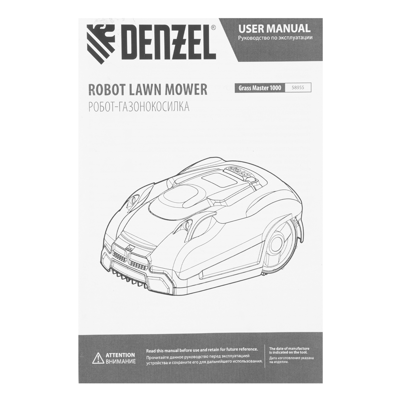 Робот-газонокосилка Grass Master 1000  1000м², 3Ач, 28V, LCD дисплей, Wi-Fi Denzel