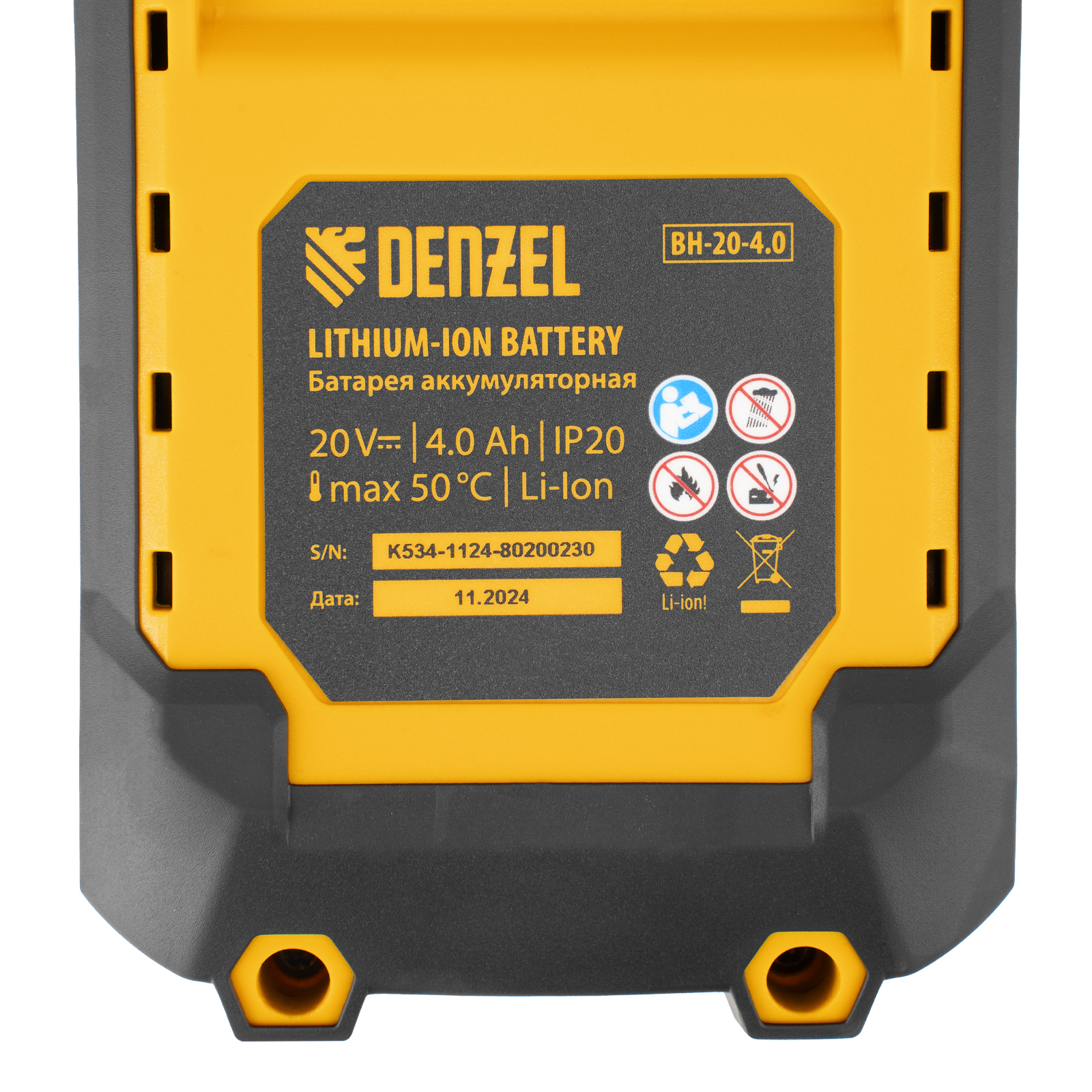 Пила сабельная аккумуляторная бесщет. RS-250, Li-Ion, 20 В Denzel