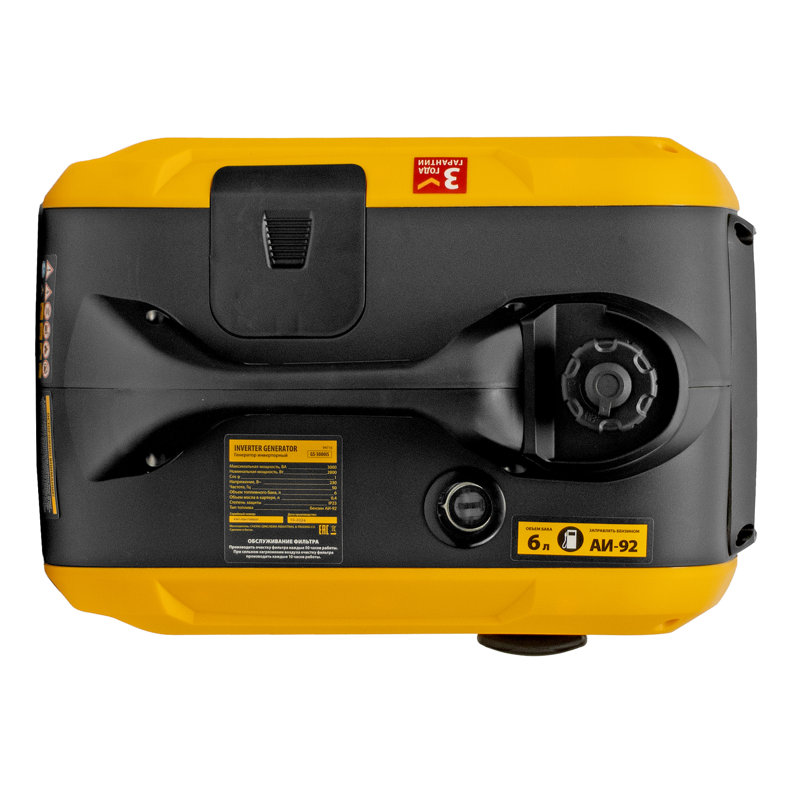Генератор инверторный GS-3000iS, 3,0 кВт, 230 В, закрытый корпус, ручной старт DENZEL