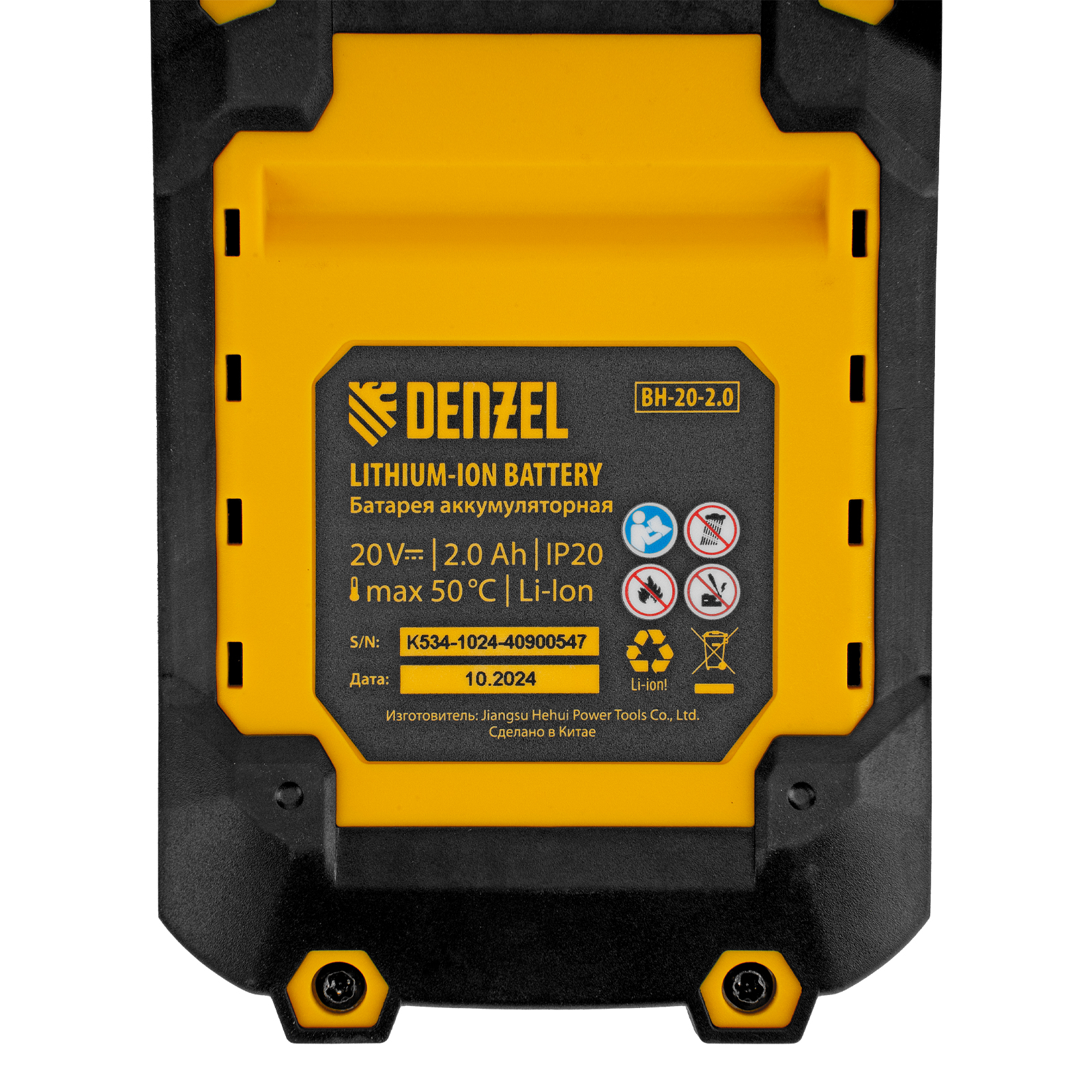 Кусторез аккумуляторный HTD-510, нож 510 мм, Li-Ion, 20 В Denzel