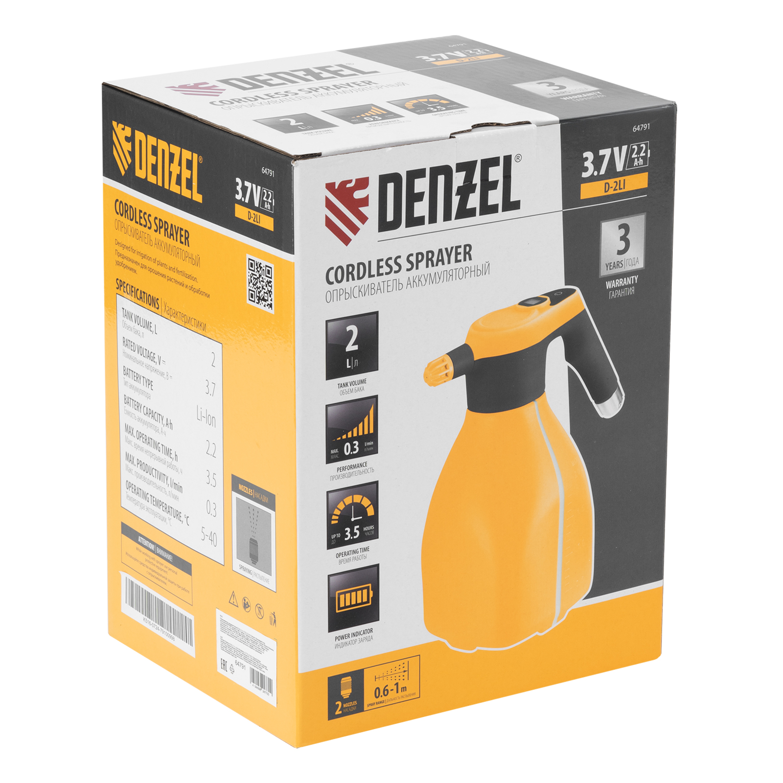 Опрыскиватель аккумуляторный D-2LI, 2 л, 3,7 В, 2,2 Ач Denzel