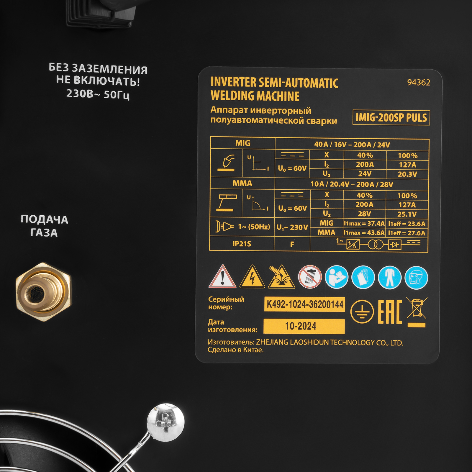 Аппарат инвертор. полуавтомат. cварки IMIG-200SP Pulse, 200 А, ПВ 60%, катушка 5 кг// Denzel