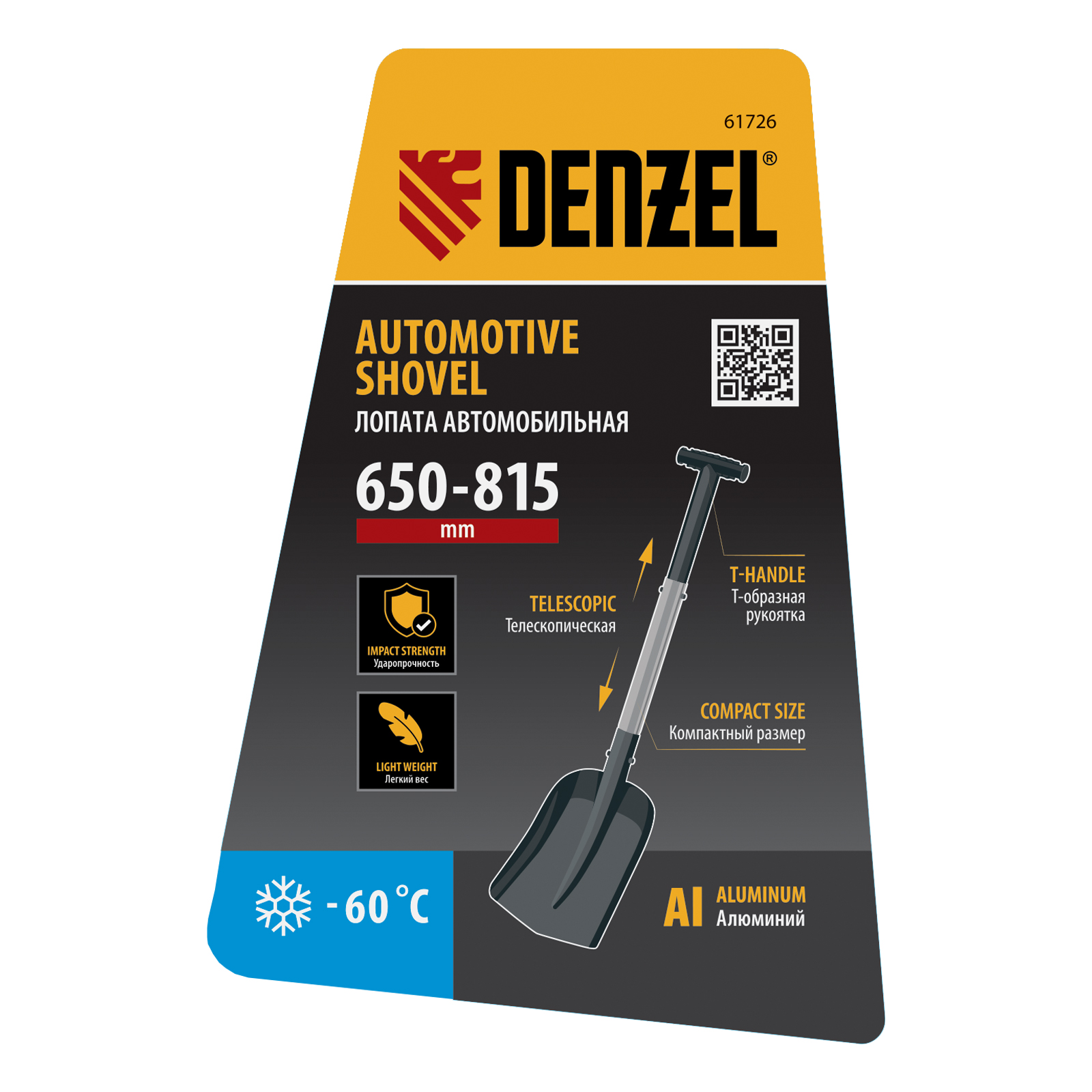 Лопата автомобильная, алюминиевая, 212х280х650-815 мм, телескопический черенок Denzel