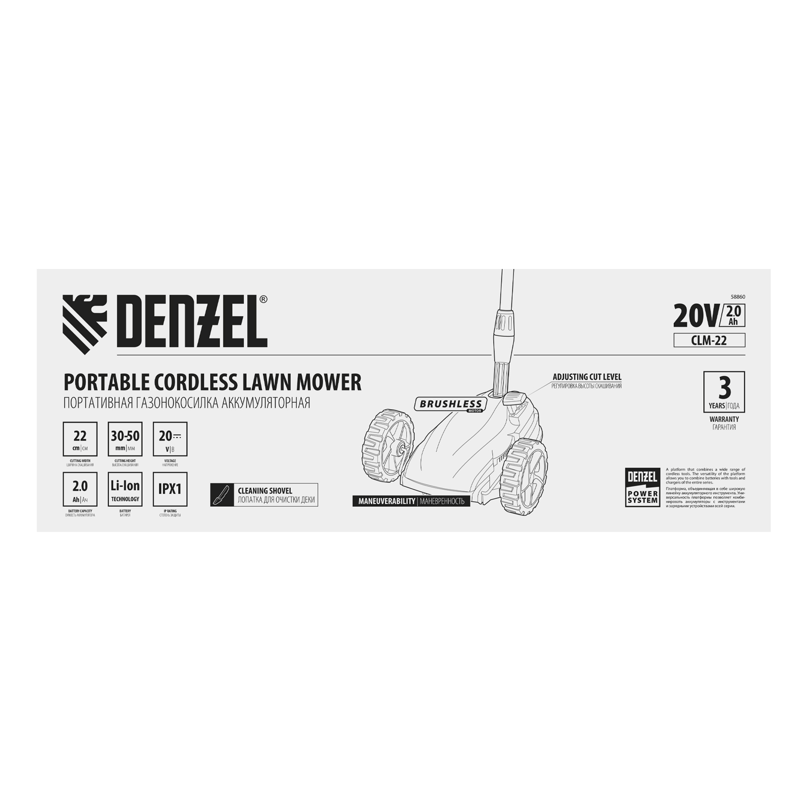 Портативная аккумуляторная газонокосилка CLM-22, Li-ion, 20В, 220 мм // Denzel