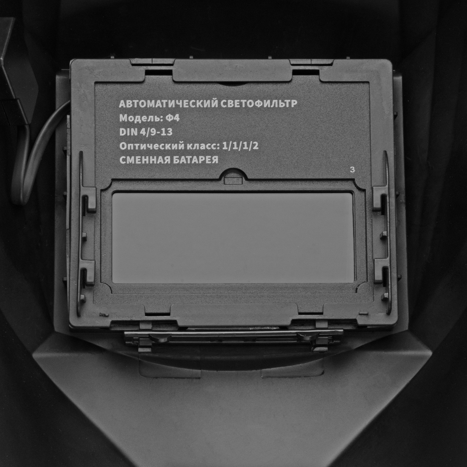 Щиток защитный лицевой (маска сварщика) F4, см. окно 90х35, DIN4/9-13// Denzel