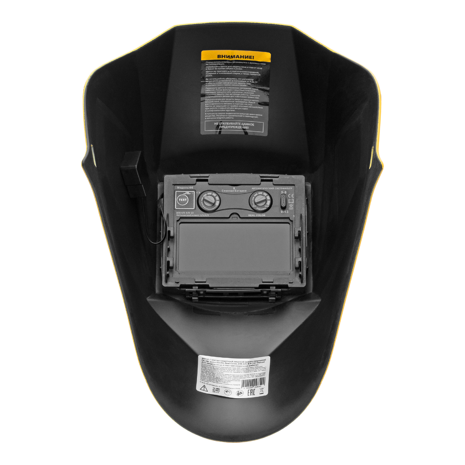 Щиток защитный лицевой (маска сварщика) F6, см. окно 93х43, Real Color, DIN4/5-8/9-13// Denzel