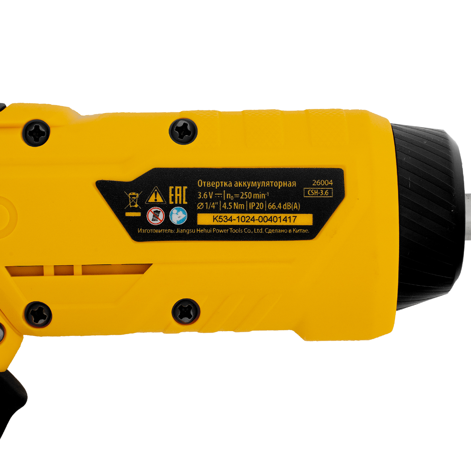 Отвертка аккумуляторная CSH-3.6, 54 биты, Li-Ion, 3,6 В// Denzel