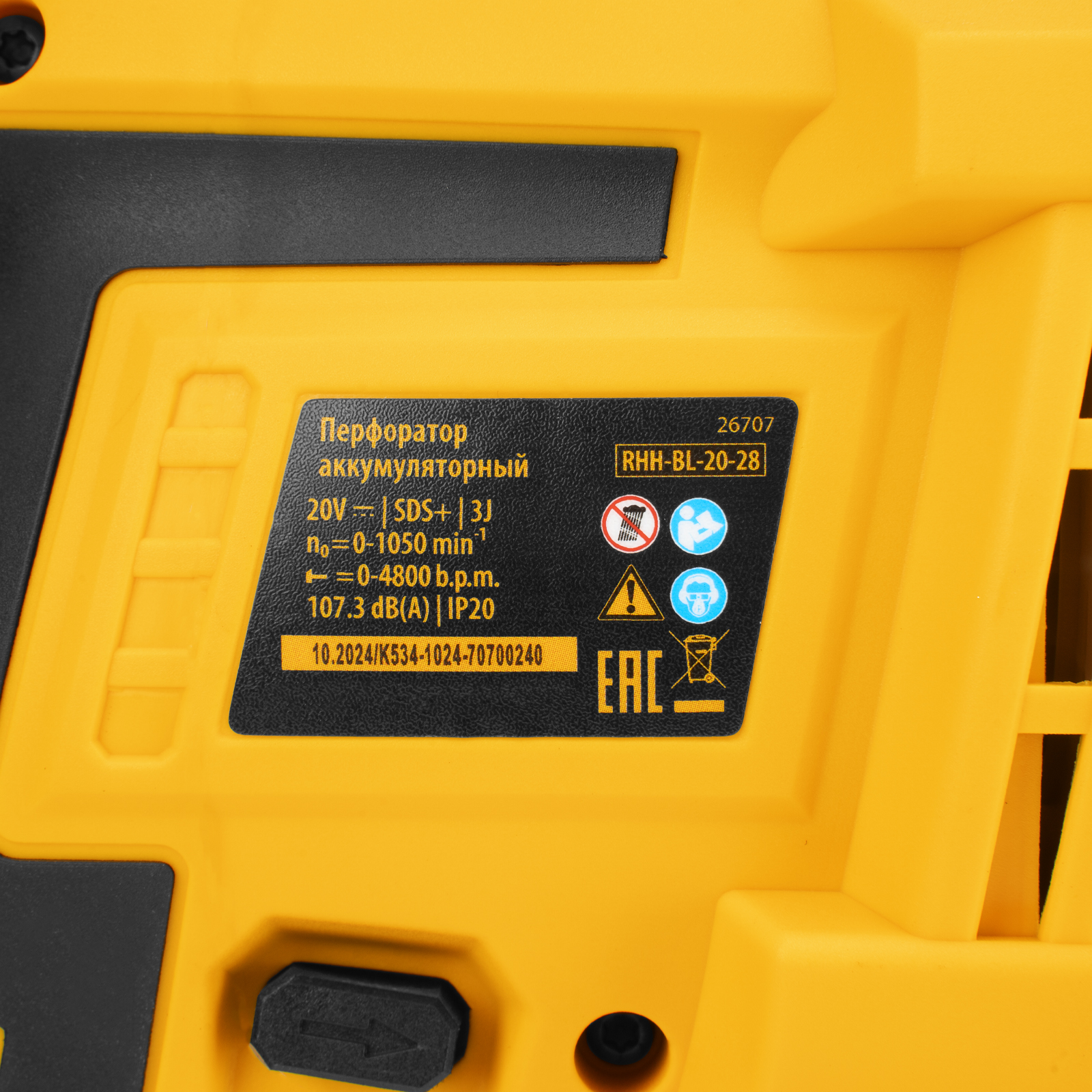 Перфоратор аккумуляторный бесщет. RHH-BL-20-28, 3 Дж, Li-Ion, 20 В// Denzel