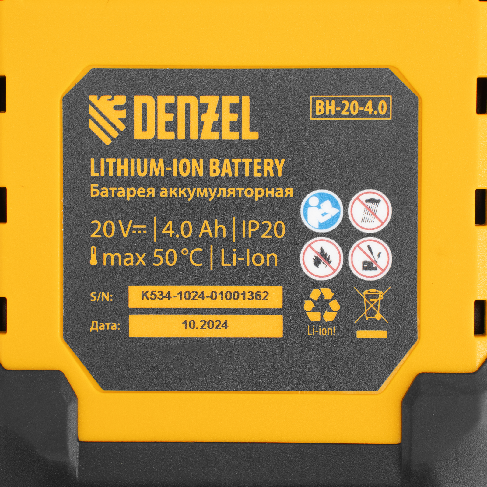 Машина шлифовальная угловая аккумуляторная бесщет. AGH-BL-20-125, Li-Ion, 20 В// Denzel