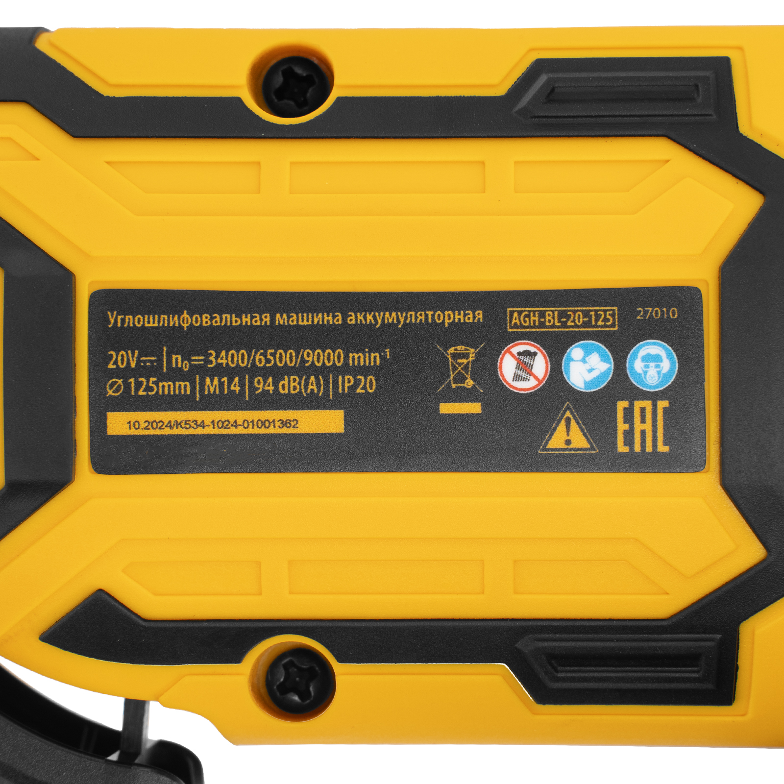 Машина шлифовальная угловая аккумуляторная бесщет. AGH-BL-20-125, Li-Ion, 20 В// Denzel