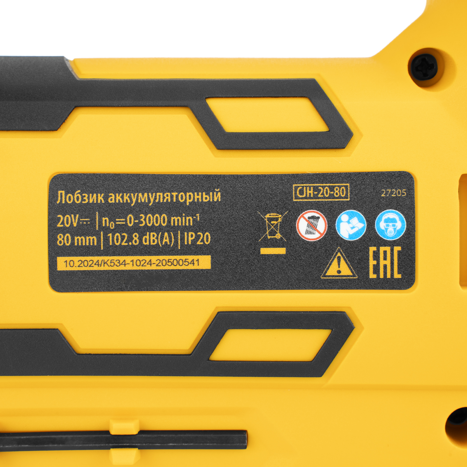 Лобзик аккумуляторный CJH-20-80, Li-Ion, 20 В// Denzel