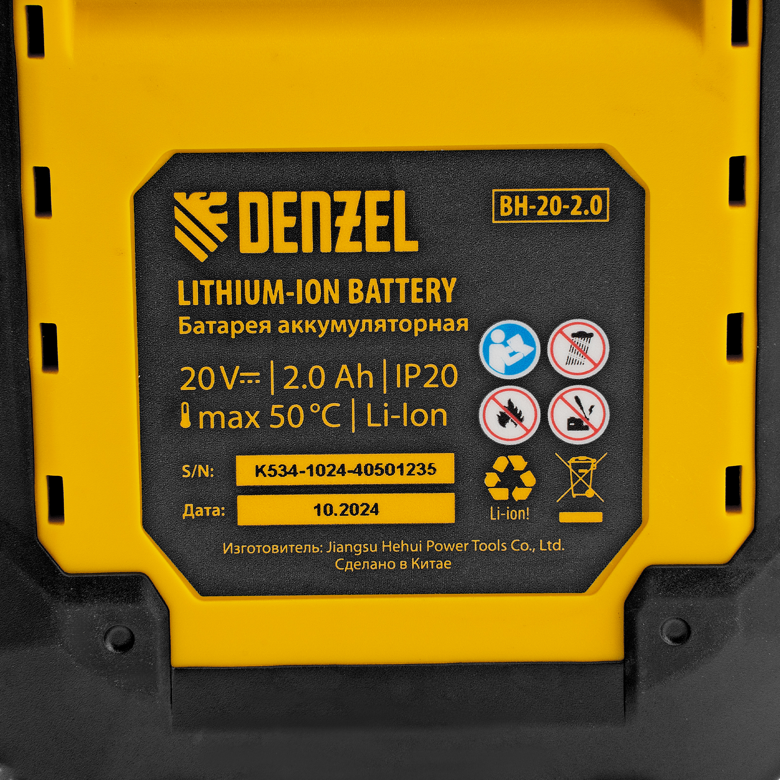 Инструмент многофункциональный аккумуляторный CMTH-20, Li-Ion, 20 В// Denzel