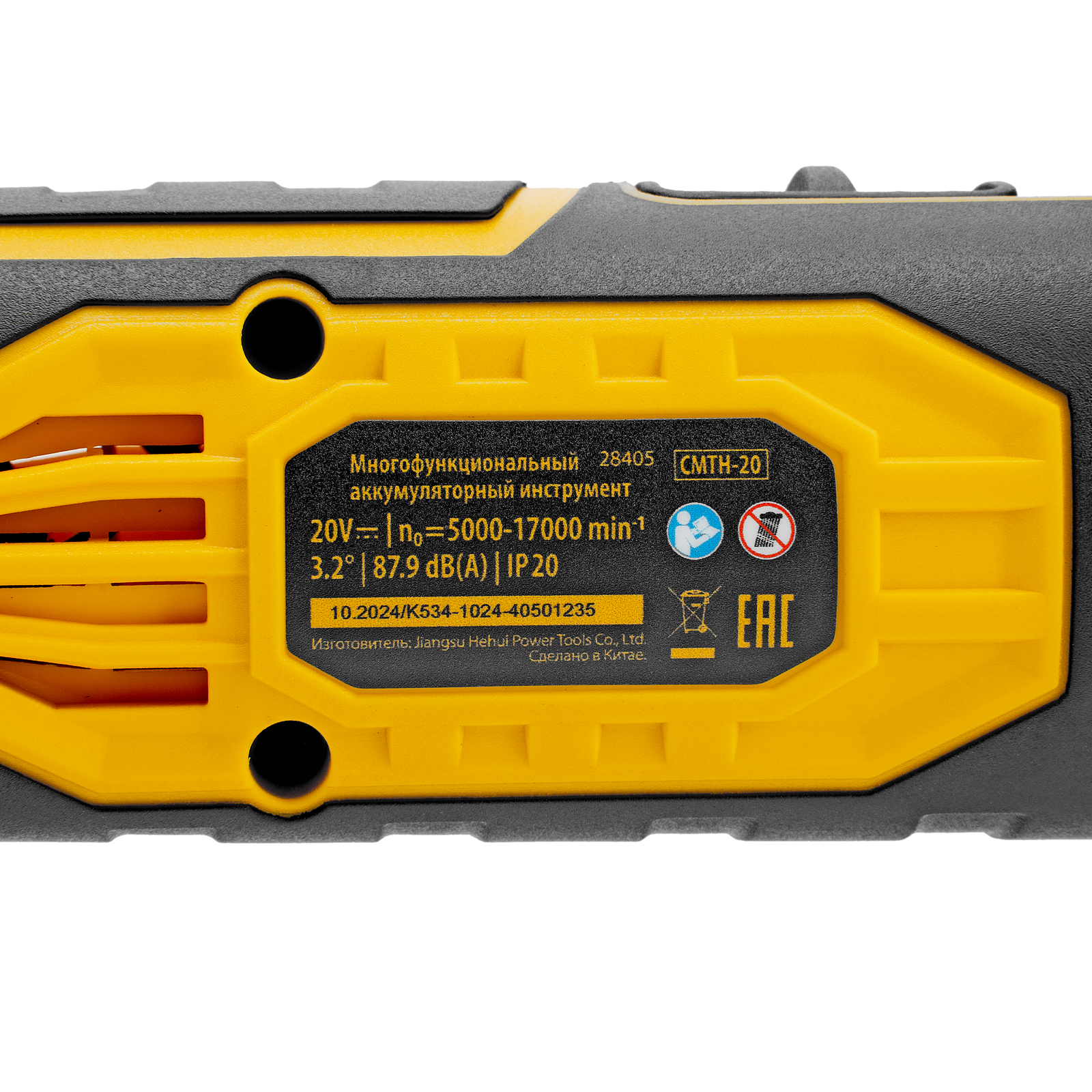 Инструмент многофункциональный аккумуляторный CMTH-20, Li-Ion, 20 В// Denzel