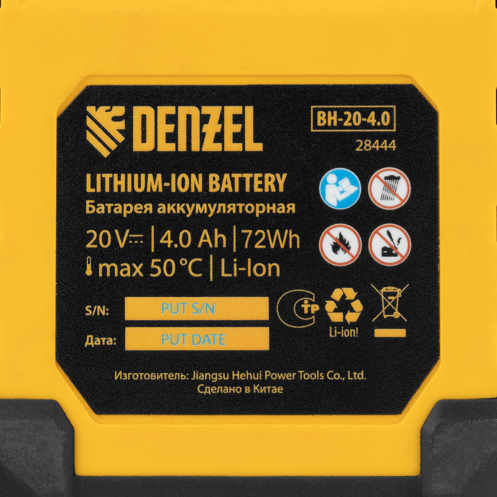Батарея аккумуляторная BH-20-4.0, Li-Ion, 20 В, 4,0 Ач// Denzel