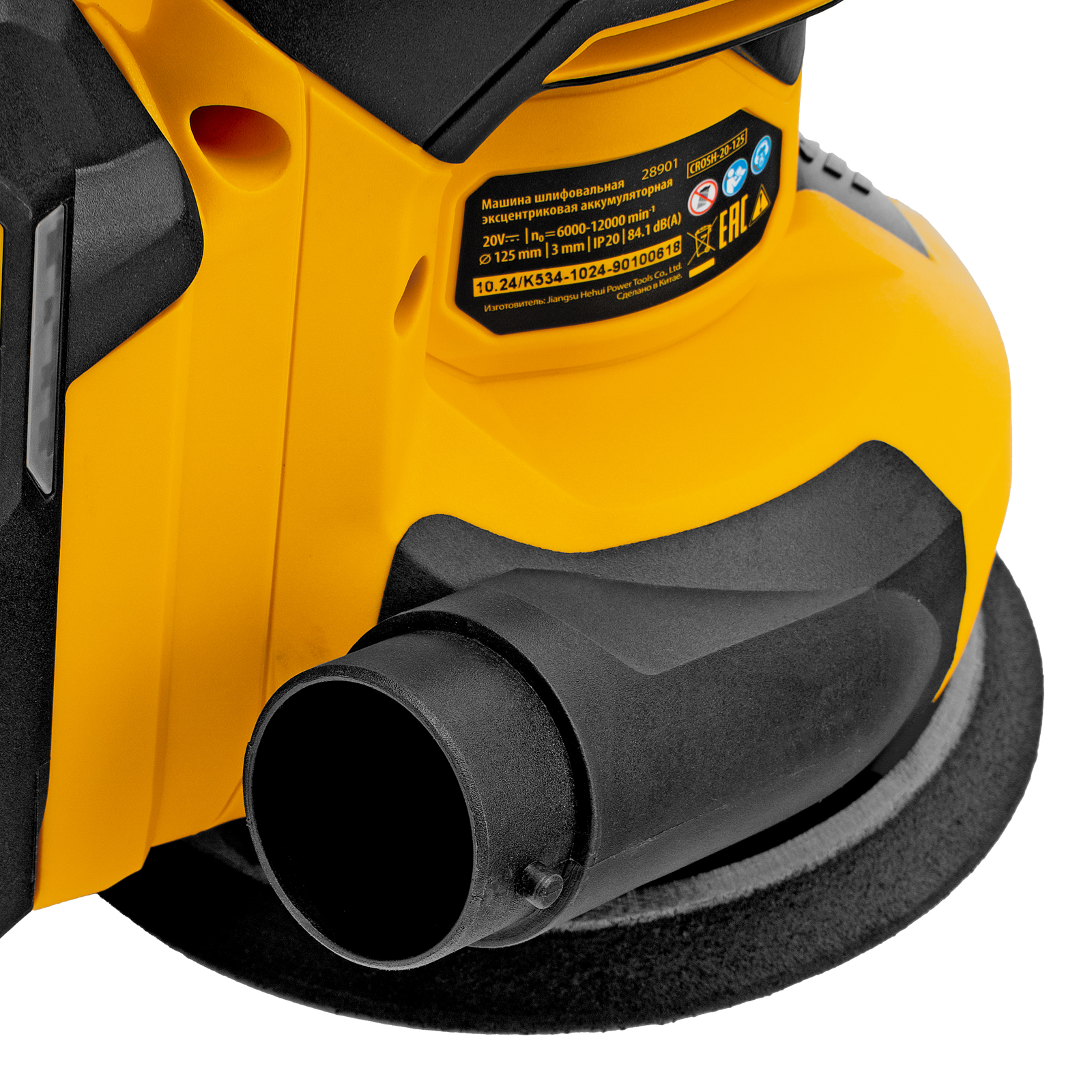 Машина шлифовальная эксцентриковая аккумуляторная CROSH-20-125, Li-Ion, 20 В// Denzel