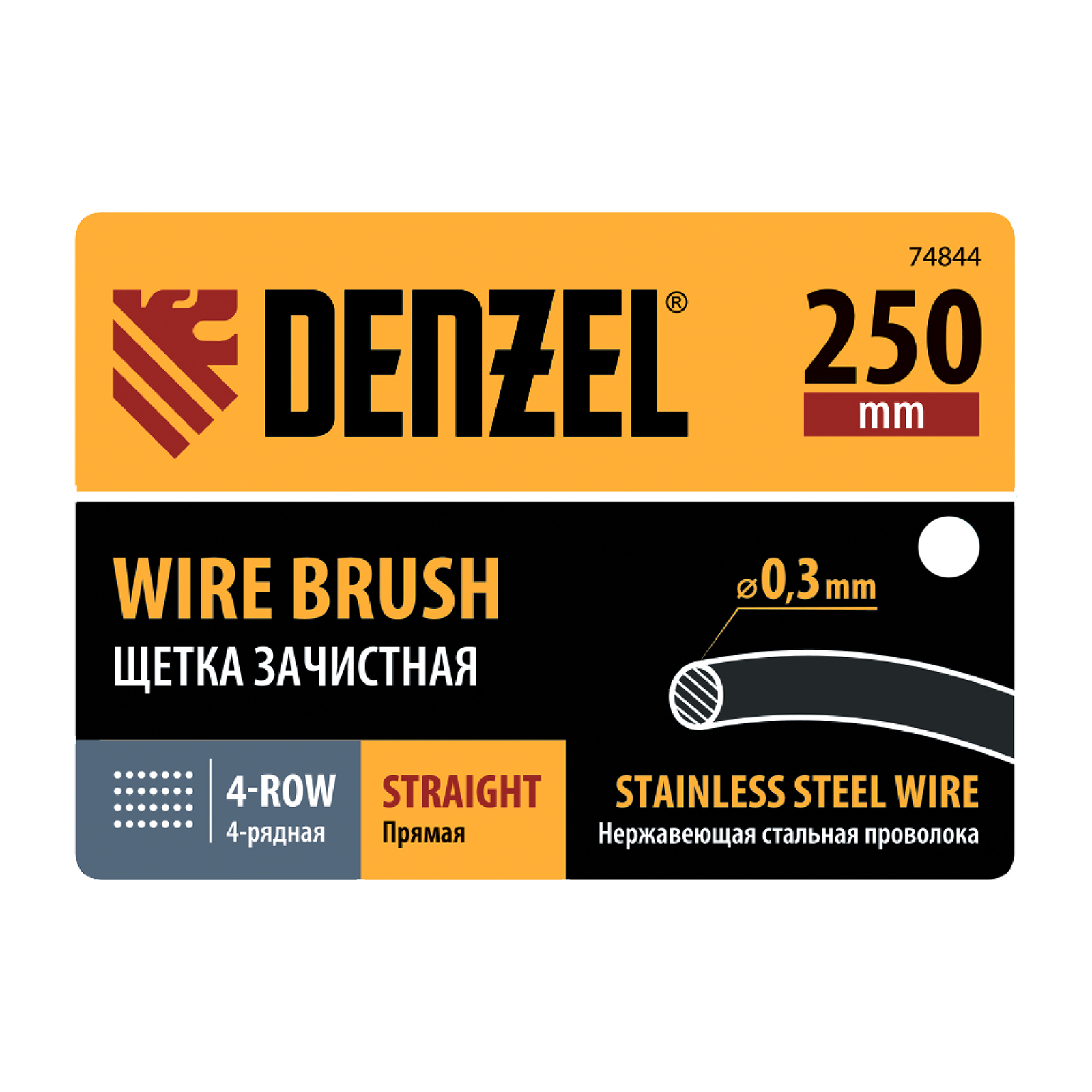 Щетка зачистная 4-х рядная, прямая проволока из нержавеющей стали с деревянной ручкой, EFP// Denzel